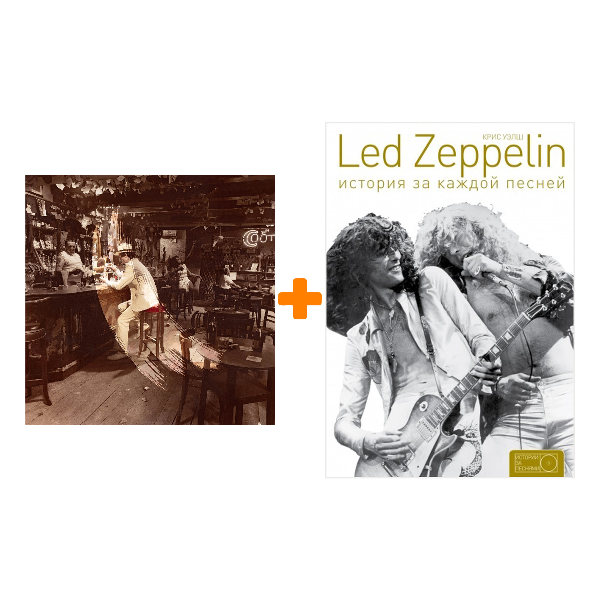 Led Zeppelin – In Through The Out Door Original Recording Remastered (LP) + книга Комплект
Led Zeppelin – In Through The Out Door Original Recording Remastered (LP) + книга Комплект
