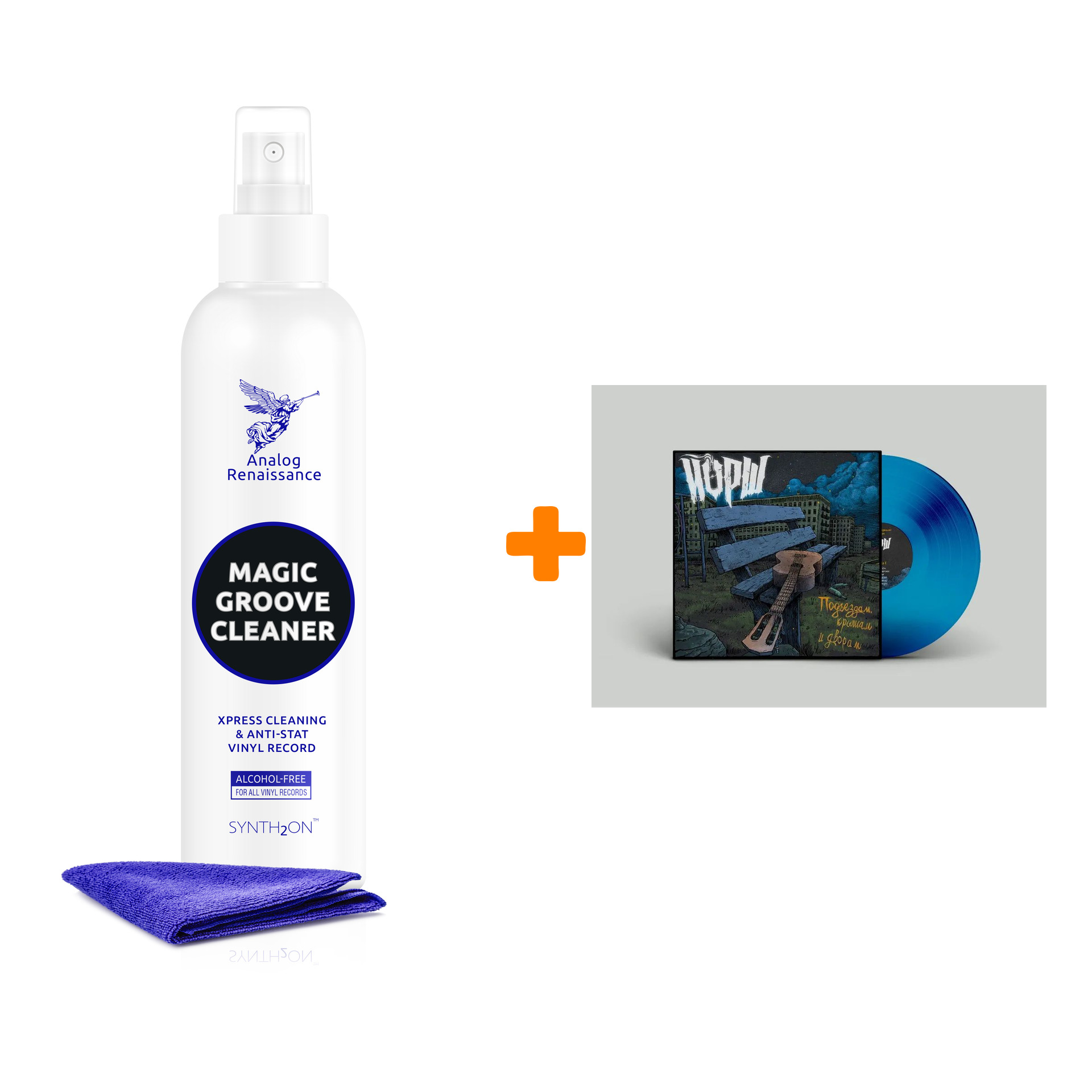 ЙОРШ Подъездам, крышам и дворам Coloured Blue Vinyl LP + Спрей для очистки LP с микрофиброй 250мл Набор
ЙОРШ Подъездам, крышам и дворам Coloured Blue Vinyl LP + Спрей для очистки LP с микрофиброй 250мл Набор