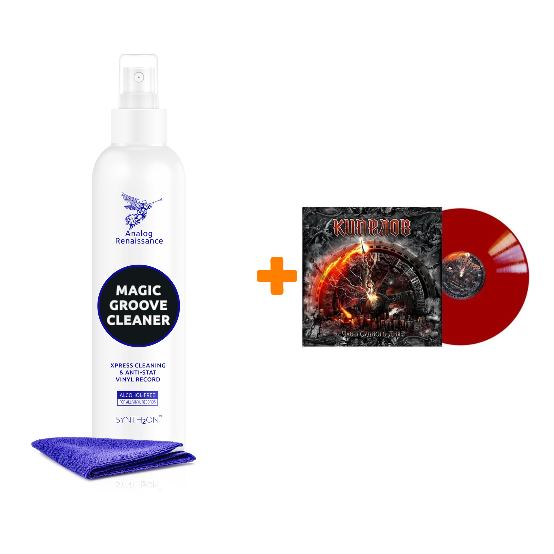 КИПЕЛОВ Часы Судного дня Coloured Red Vinyl LP + Спрей для очистки LP с микрофиброй 250мл Набор
КИПЕЛОВ Часы Судного дня Coloured Red Vinyl LP + Спрей для очистки LP с микрофиброй 250мл Набор