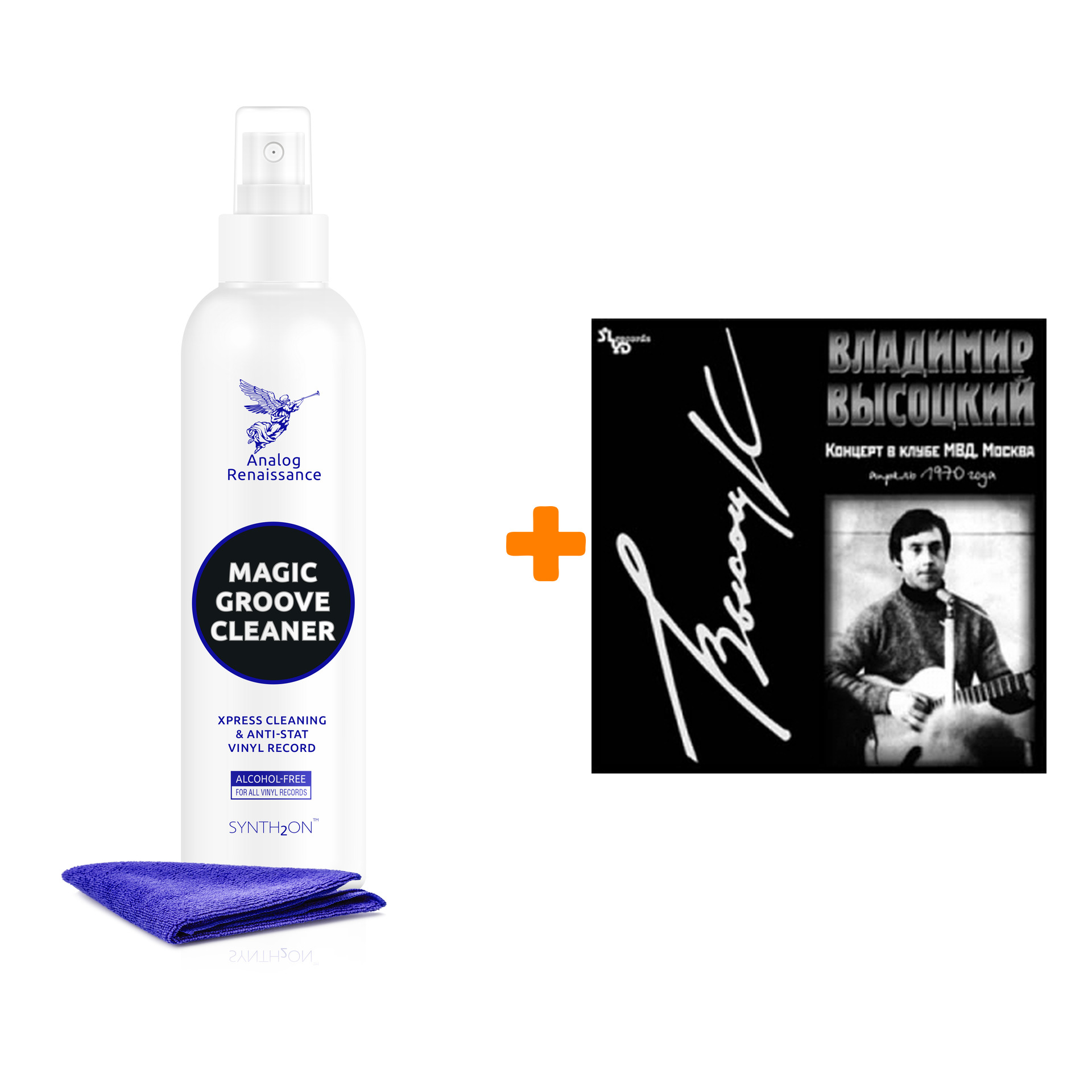 ВЫСОЦКИЙ ВЛАДИМИР Концерт в клубе МВД Москва LP + Спрей для очистки LP с микрофиброй 250мл Набор
ВЫСОЦКИЙ ВЛАДИМИР Концерт в клубе МВД Москва LP + Спрей для очистки LP с микрофиброй 250мл Набор