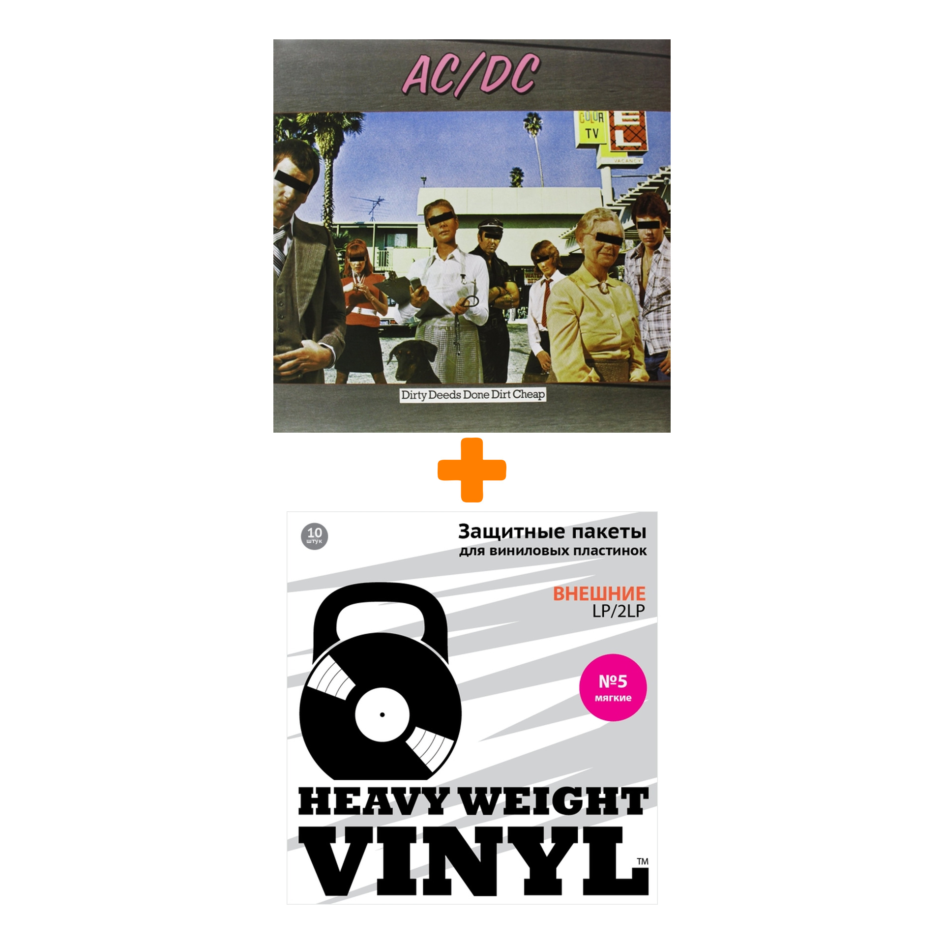 AC/DC Dirty Deeds Done Dirt Cheap Limited Edition LP + Пакеты внешние №5 мягкие 10 шт Набор
AC/DC Dirty Deeds Done Dirt Cheap Limited Edition LP + Пакеты внешние №5 мягкие 10 шт Набор