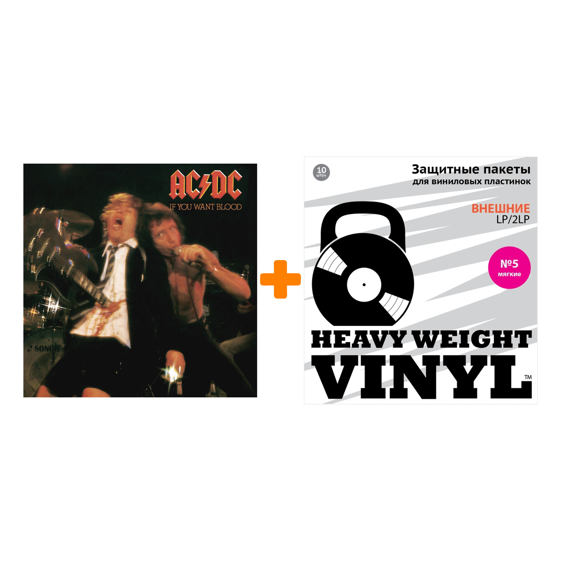 AC/DC If You Want Blood You've Got It 180 GRAMM Ltd LP + Пакеты внешние №5 мягкие 10 шт Набор
AC/DC If You Want Blood You've Got It 180 GRAMM Ltd LP + Пакеты внешние №5 мягкие 10 шт Набор
