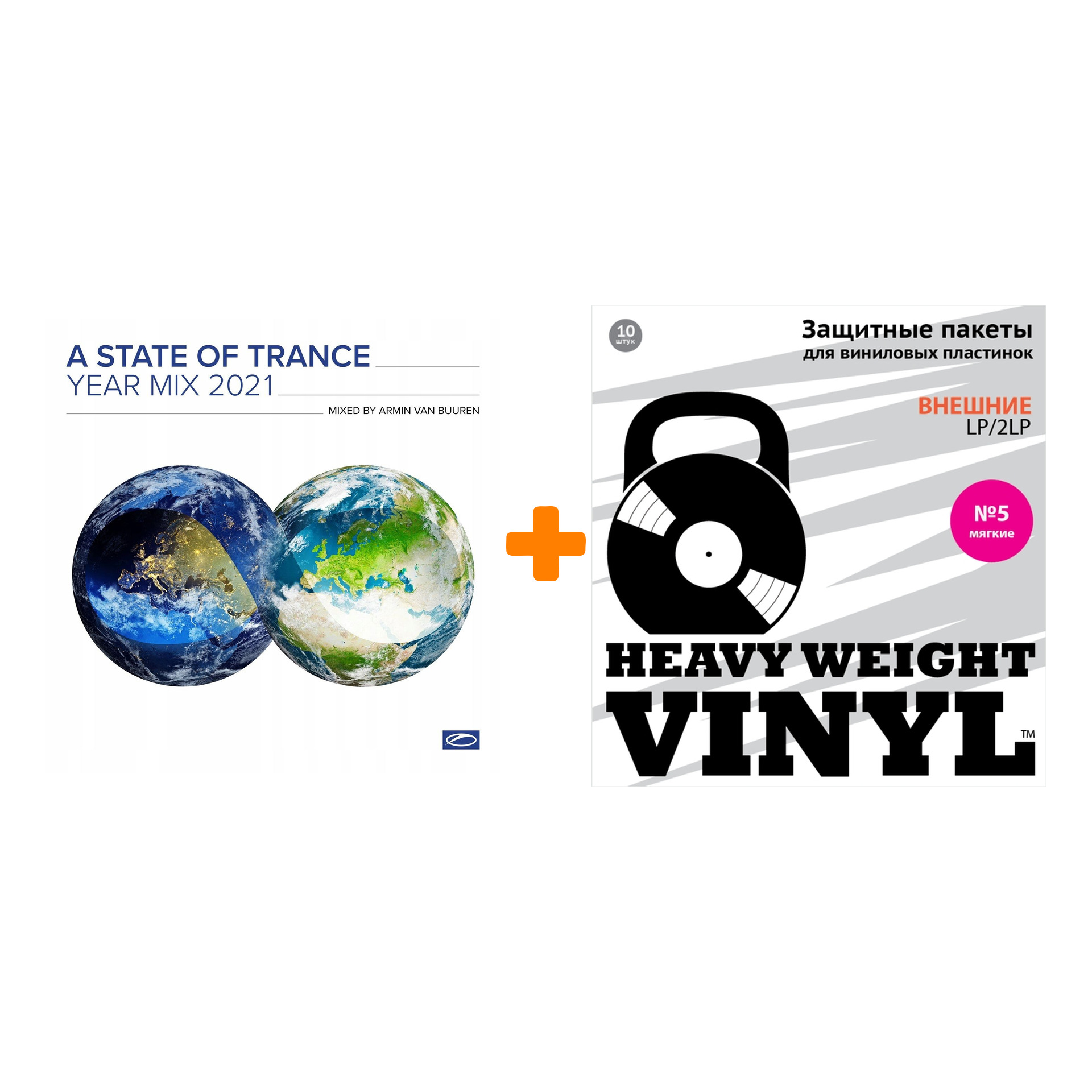 ARMIN VAN BUUREN A State Of Trance Year Mix 2021 2LP + Пакеты внешние №5 мягкие 10 шт Набор
ARMIN VAN BUUREN A State Of Trance Year Mix 2021 2LP + Пакеты внешние №5 мягкие 10 шт Набор