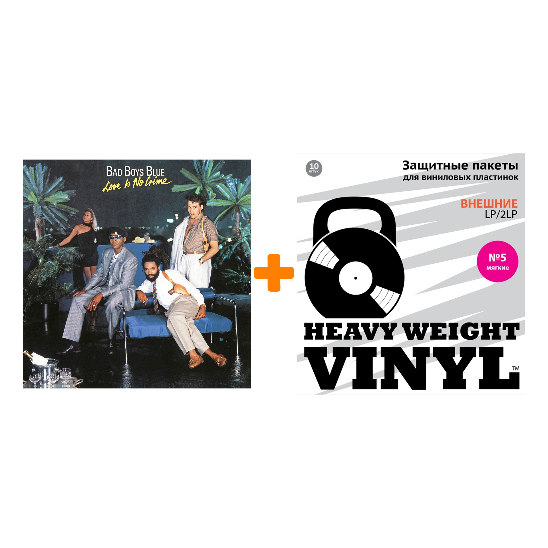BAD BOYS BLUE Love Is No Crime Coloured Blue Vinyl LP + Пакеты внешние №5 мягкие 10 шт Набор
BAD BOYS BLUE Love Is No Crime Coloured Blue Vinyl LP + Пакеты внешние №5 мягкие 10 шт Набор