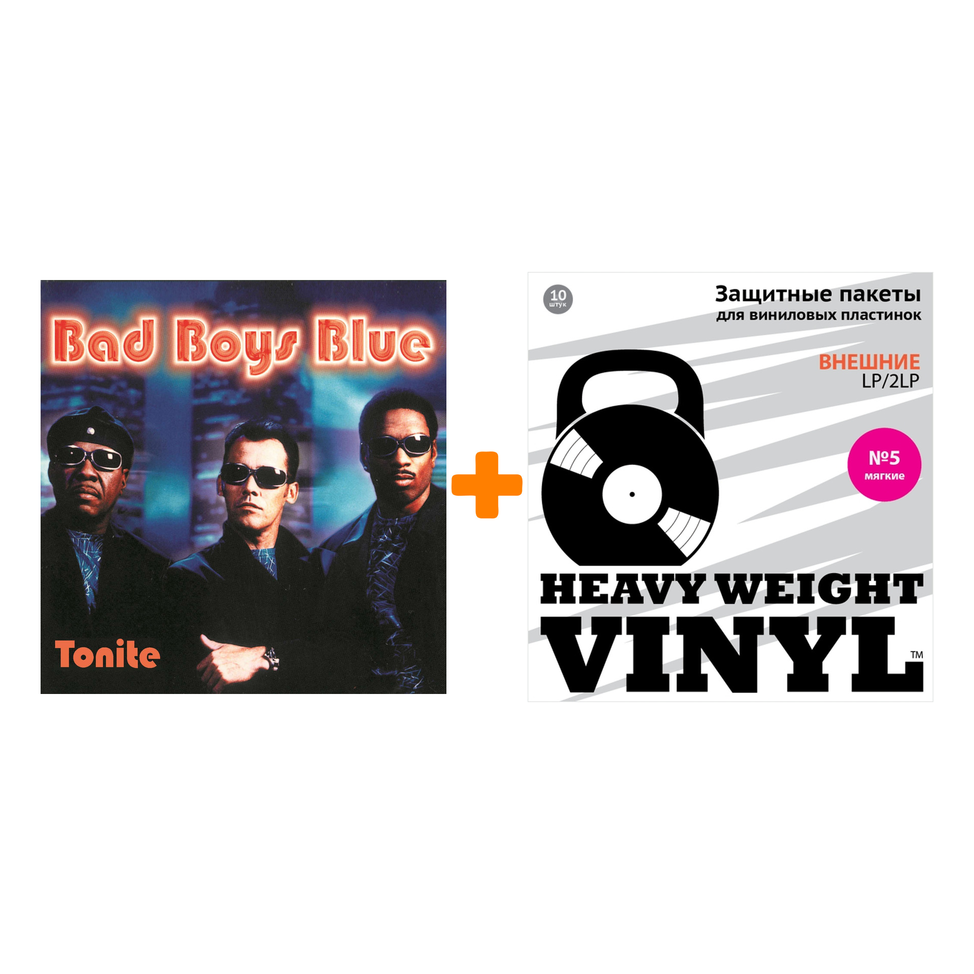 BAD BOYS BLUE Tonite Coloured Orange Vinyl LP + Пакеты внешние №5 мягкие 10 шт Набор
BAD BOYS BLUE Tonite Coloured Orange Vinyl LP + Пакеты внешние №5 мягкие 10 шт Набор