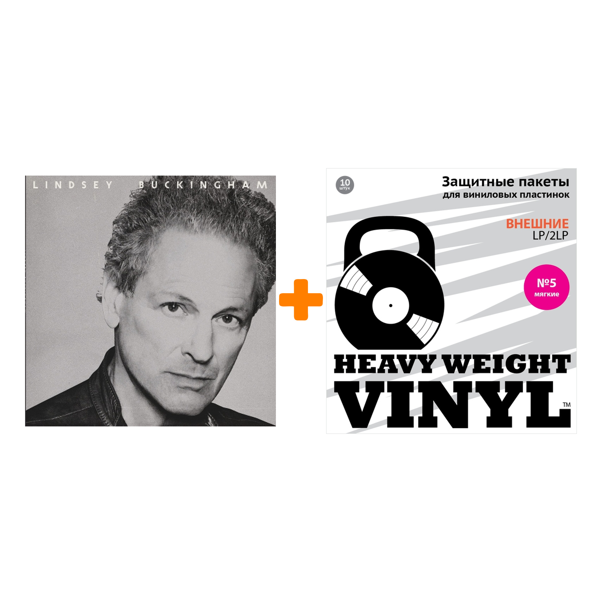 BUCKINGHAM LINDSEY Lindsey Buckingham Coloured Vinyl LP + Пакеты внешние №5 мягкие 10 шт Набор
BUCKINGHAM LINDSEY Lindsey Buckingham Coloured Vinyl LP + Пакеты внешние №5 мягкие 10 шт Набор