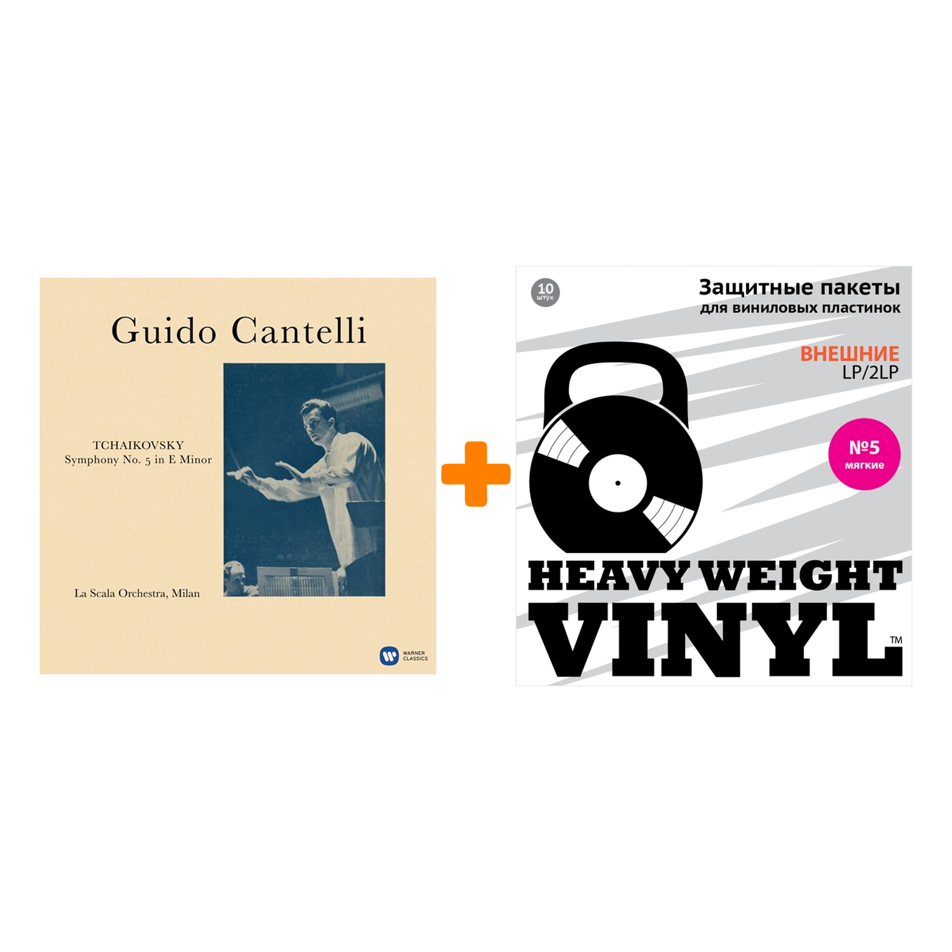 CANTELLI GUIDO & ORCHESTRA DEL TEATRO ALLA SCALA, MILANO Tchaikovsky Symphony № 5 LP + Пакеты внешние №5 мягкие 10 шт Набор
CANTELLI GUIDO & ORCHESTRA DEL TEATRO ALLA SCALA, MILANO Tchaikovsky Symphony № 5 LP + Пакеты внешние №5 мягкие 10 шт Набор