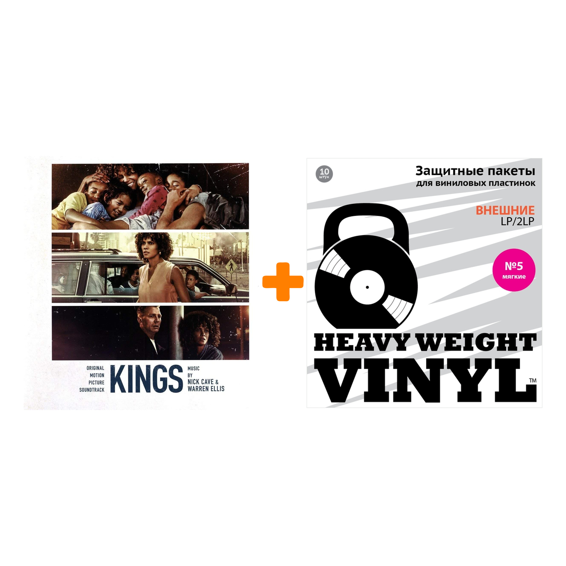 CAVE NICK & ELLIS WARREN Kings Original Motion Picture Soundtrack LP + Пакеты внешние №5 мягкие 10 шт Набор
CAVE NICK & ELLIS WARREN Kings Original Motion Picture Soundtrack LP + Пакеты внешние №5 мягкие 10 шт Набор