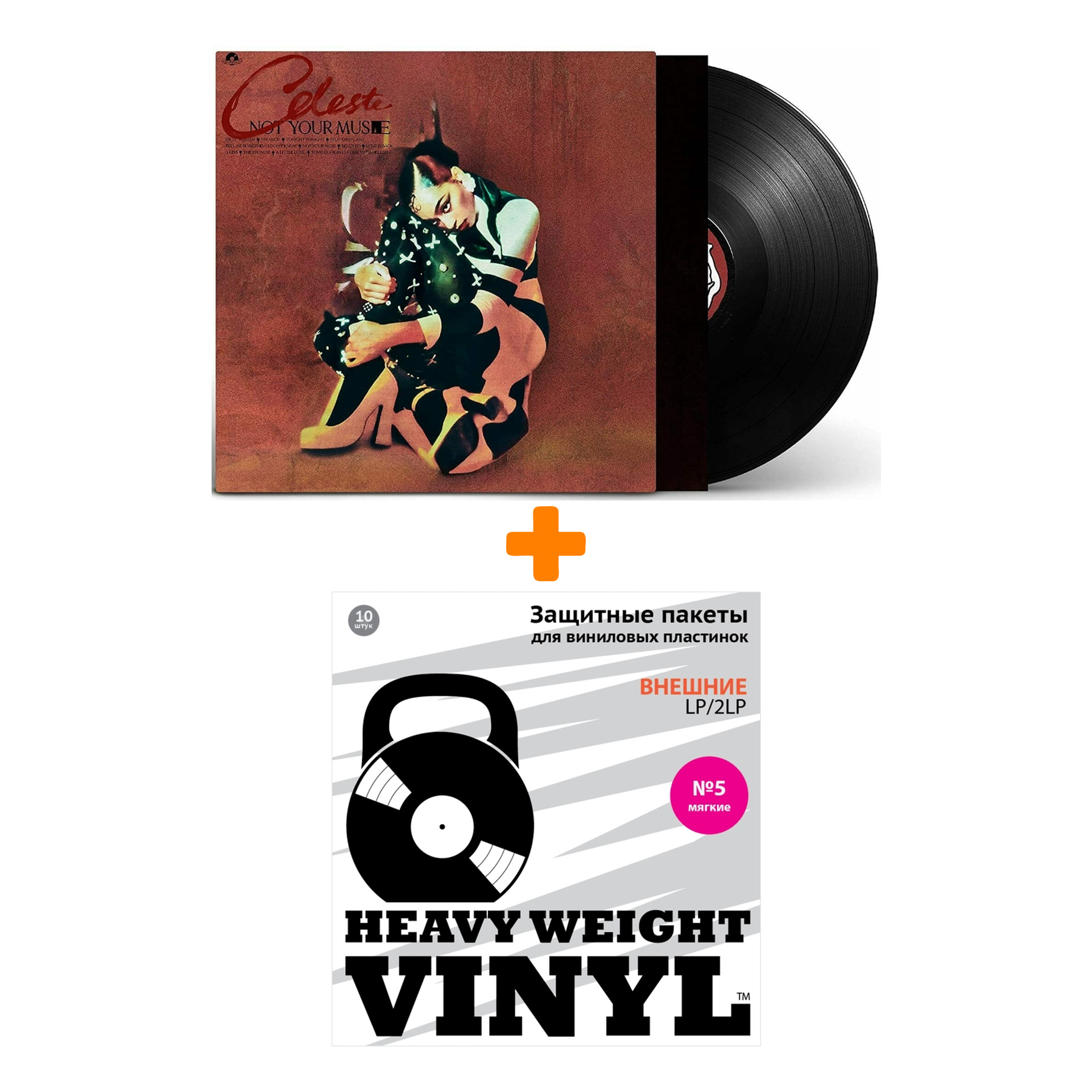 CELESTE Not Your Muse LP + Пакеты внешние №5 мягкие 10 шт Набор 
CELESTE Not Your Muse LP + Пакеты внешние №5 мягкие 10 шт Набор
