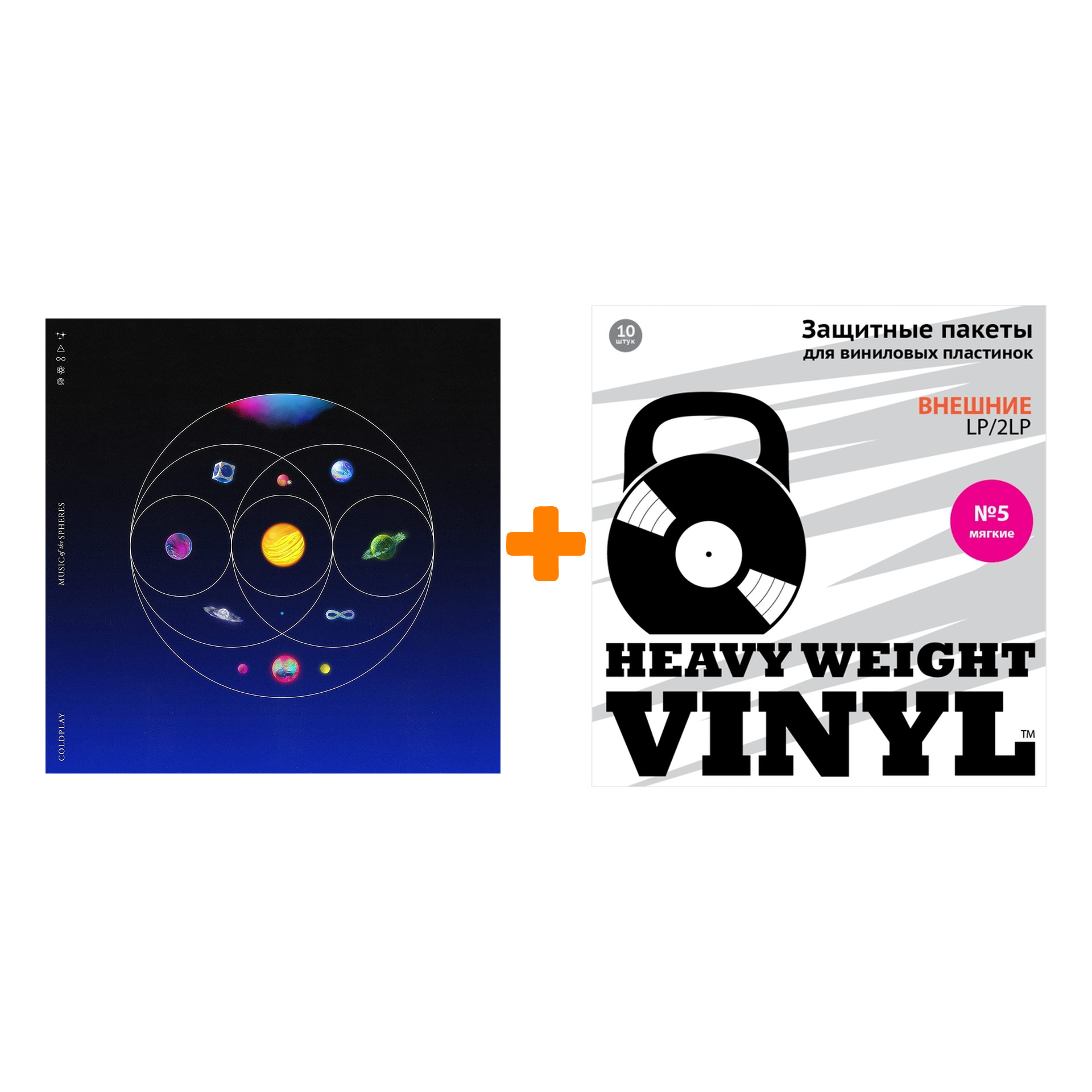 COLDPLAY Music Of The Spheres Splatter Vinyl LP + Пакеты внешние №5 мягкие 10 шт Набор
COLDPLAY Music Of The Spheres Splatter Vinyl LP + Пакеты внешние №5 мягкие 10 шт Набор