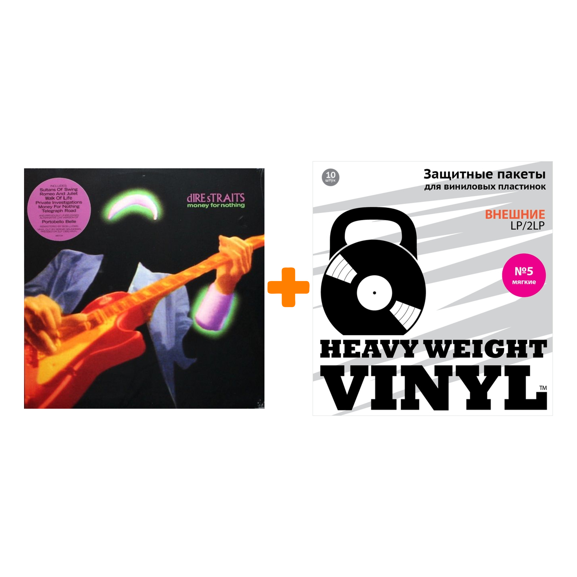 DIRE STRAITS Money For Nothing Greatest Hits 2LP + Пакеты внешние №5 мягкие 10 шт Набор
DIRE STRAITS Money For Nothing Greatest Hits 2LP + Пакеты внешние №5 мягкие 10 шт Набор