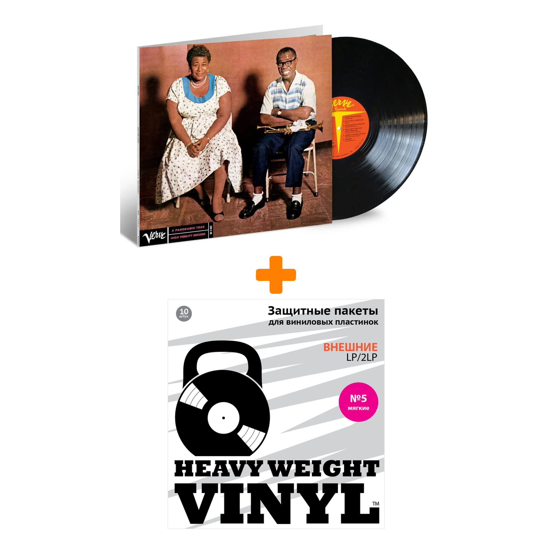 FITZGERALD ELLA & ARMSTRONG LOUIS Ella & Louis Acoustic Sounds (mono) LP + Пакеты внешние №5 мягкие 10 шт Набор
FITZGERALD ELLA & ARMSTRONG LOUIS Ella & Louis Acoustic Sounds (mono) LP + Пакеты внешние №5 мягкие 10 шт Набор