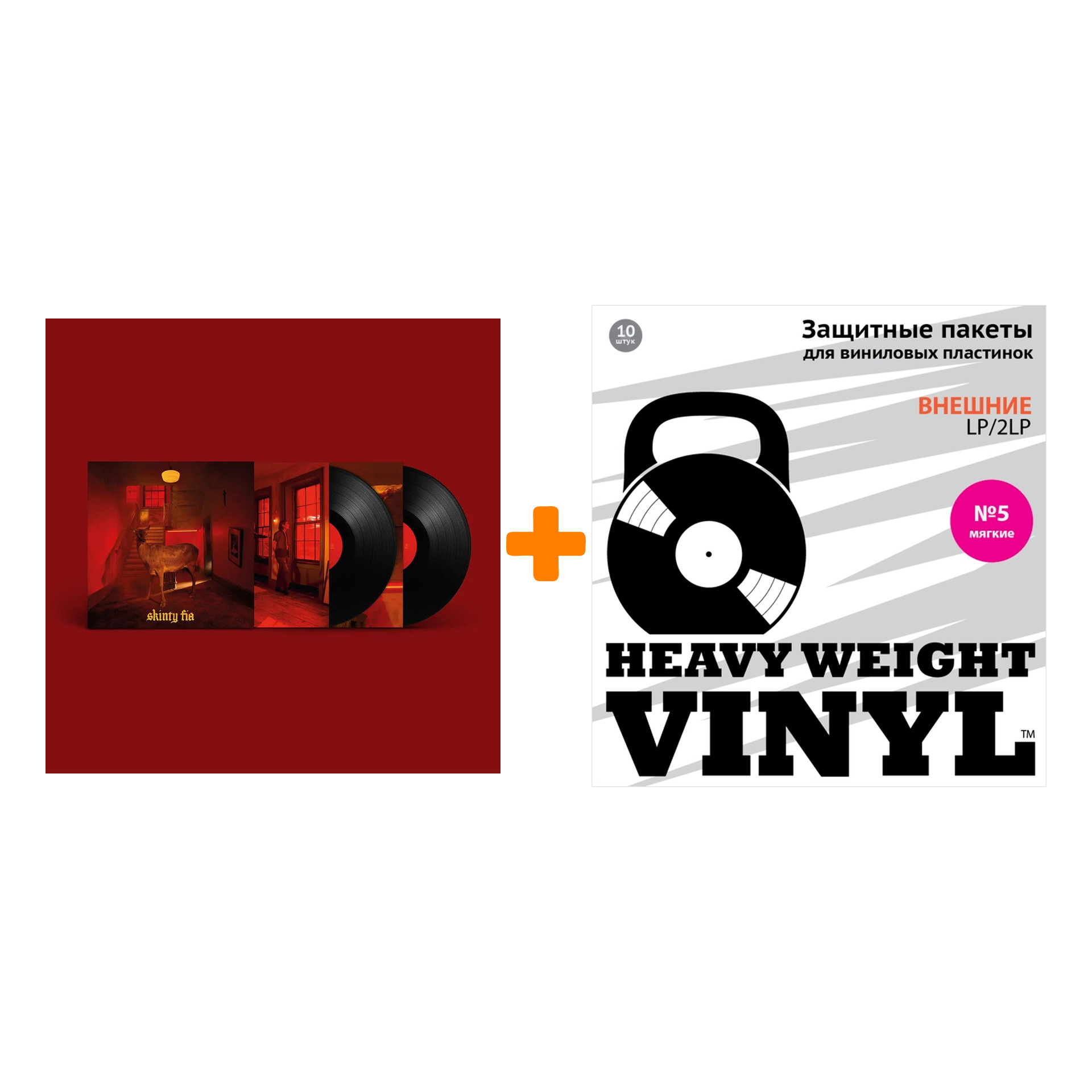 FONTAINES D.C. Skinty Fia Deluxe Edition 2LP + Пакеты внешние №5 мягкие 10 шт Набор
FONTAINES D.C. Skinty Fia Deluxe Edition 2LP + Пакеты внешние №5 мягкие 10 шт Набор