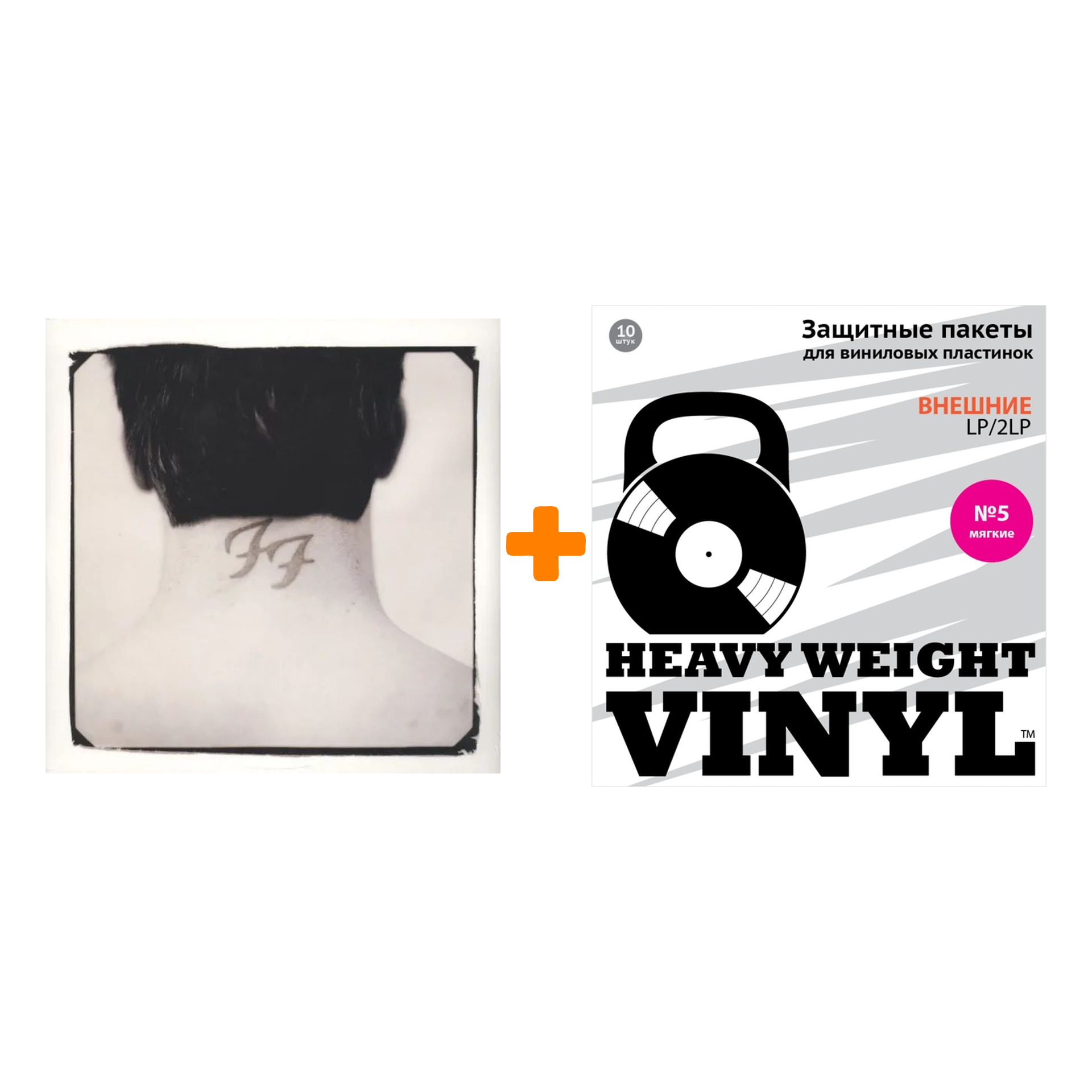 FOO FIGHTERS There Is Nothing Left To Lose 2LP + Пакеты внешние №5 мягкие 10 шт Набор
FOO FIGHTERS There Is Nothing Left To Lose 2LP + Пакеты внешние №5 мягкие 10 шт Набор
