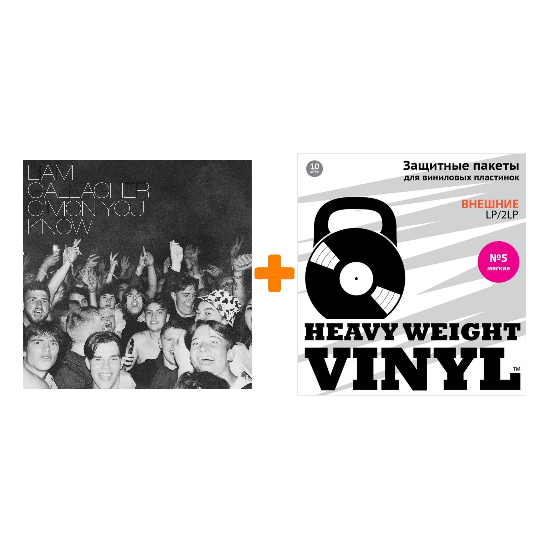 GALLAGHER LIAM C`Mon You Know Crystal Clear Vinyl LP + Пакеты внешние №5 мягкие 10 шт Набор
GALLAGHER LIAM C`Mon You Know Crystal Clear Vinyl LP + Пакеты внешние №5 мягкие 10 шт Набор