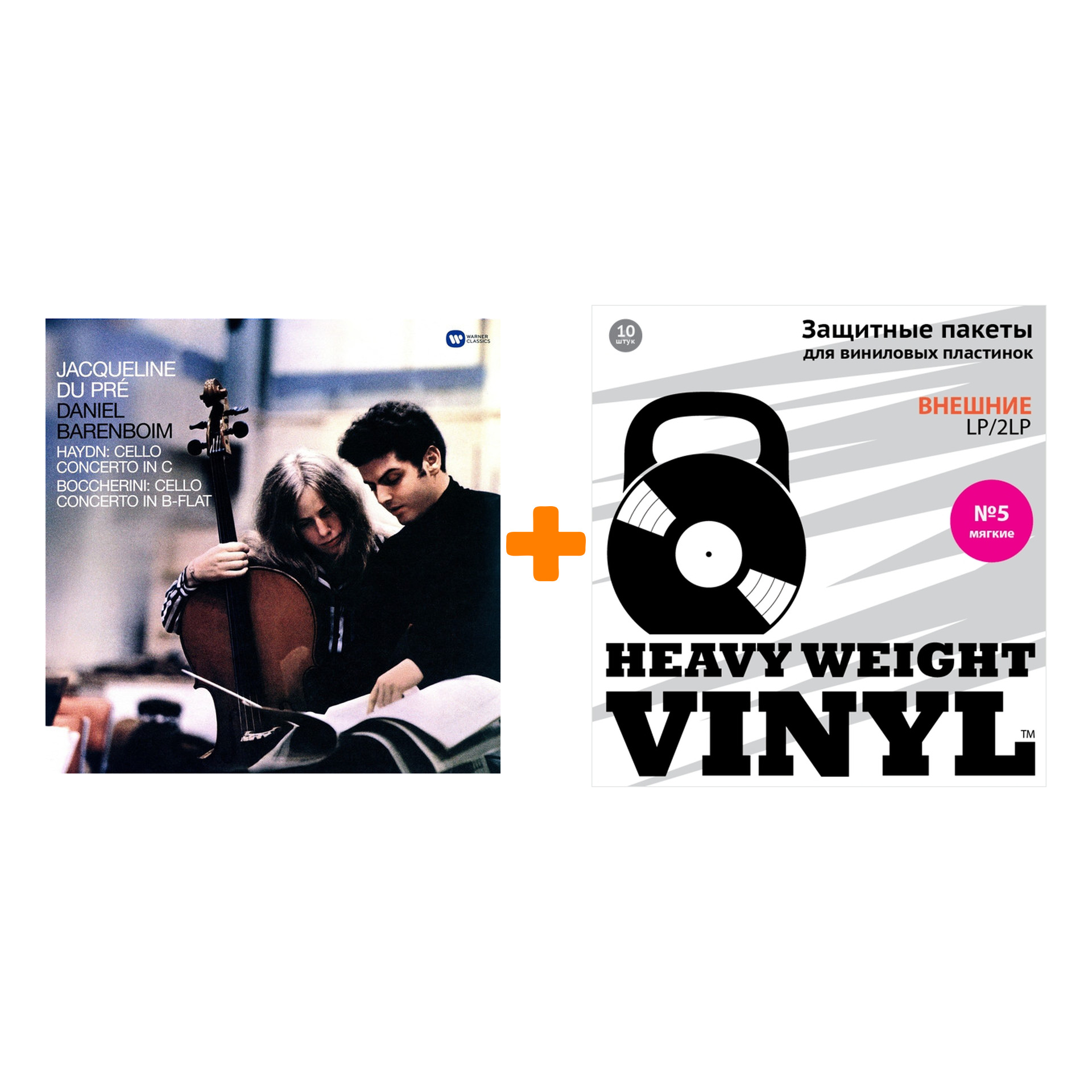 DU PRE JACQUELINE & DANIEL BARENBOIM Haydn LP + Пакеты внешние №5 мягкие 10 шт Набор
DU PRE JACQUELINE & DANIEL BARENBOIM Haydn LP + Пакеты внешние №5 мягкие 10 шт Набор