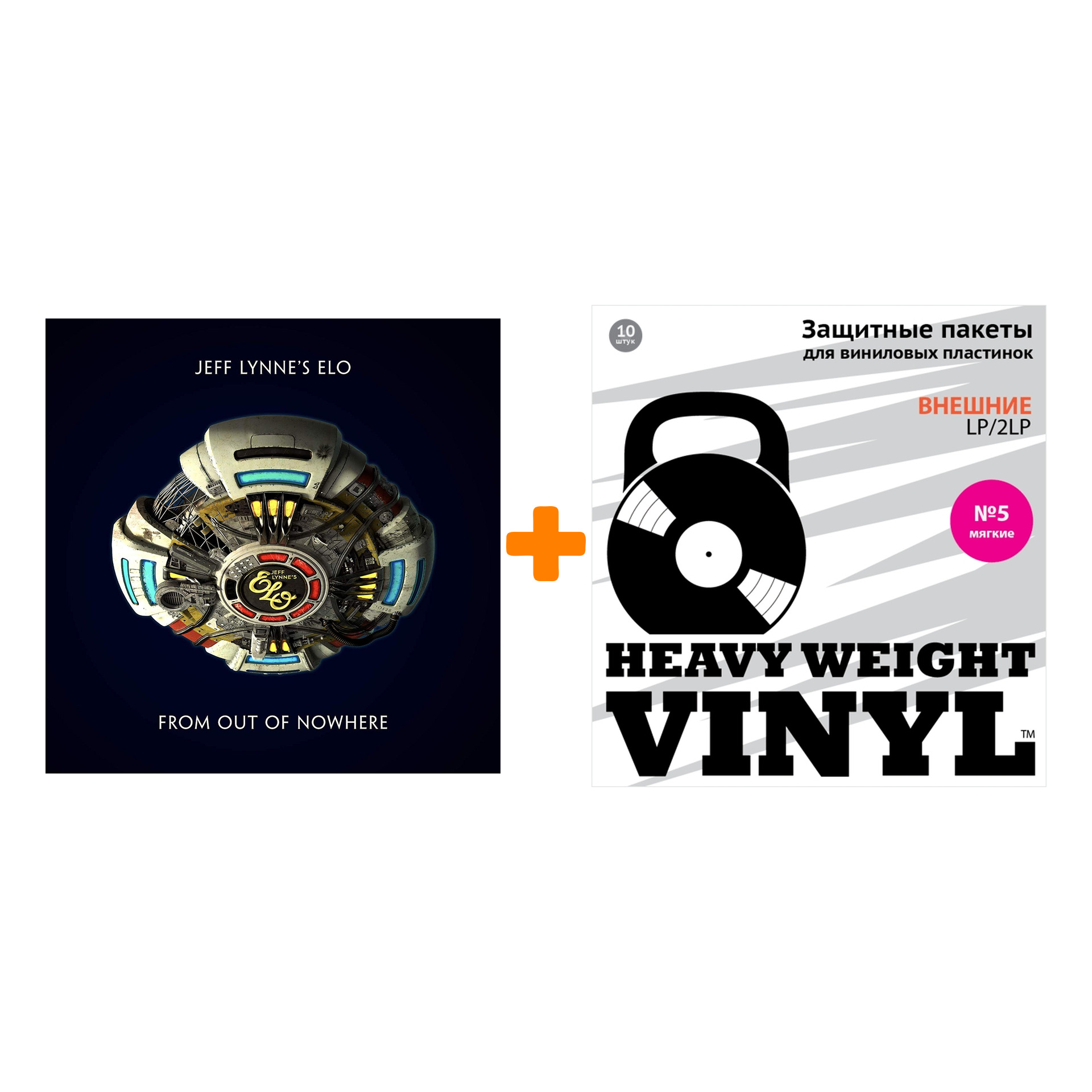 ELECTRIC LIGHT ORCHESTRA Jeff Lynne's ELO From Out Of Nowhere Deluxe Edition LP + Пакеты внешние №5 мягкие 10 шт Набор
ELECTRIC LIGHT ORCHESTRA Jeff Lynne's ELO From Out Of Nowhere Deluxe Edition LP + Пакеты внешние №5 мягкие 10 шт Набор