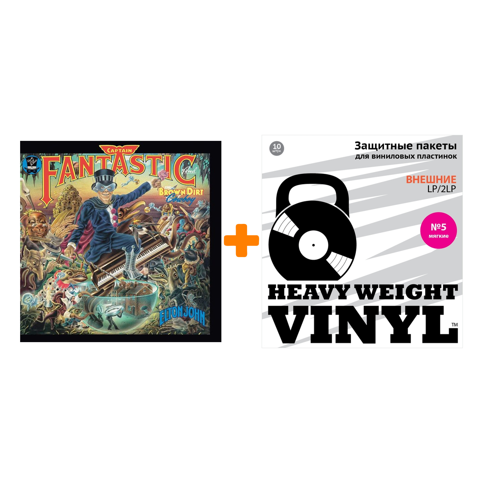 ELTON JOHN Captain Fantastic And The Brown Dirt Cow LP + Пакеты внешние №5 мягкие 10 шт Набор
ELTON JOHN Captain Fantastic And The Brown Dirt Cow LP + Пакеты внешние №5 мягкие 10 шт Набор