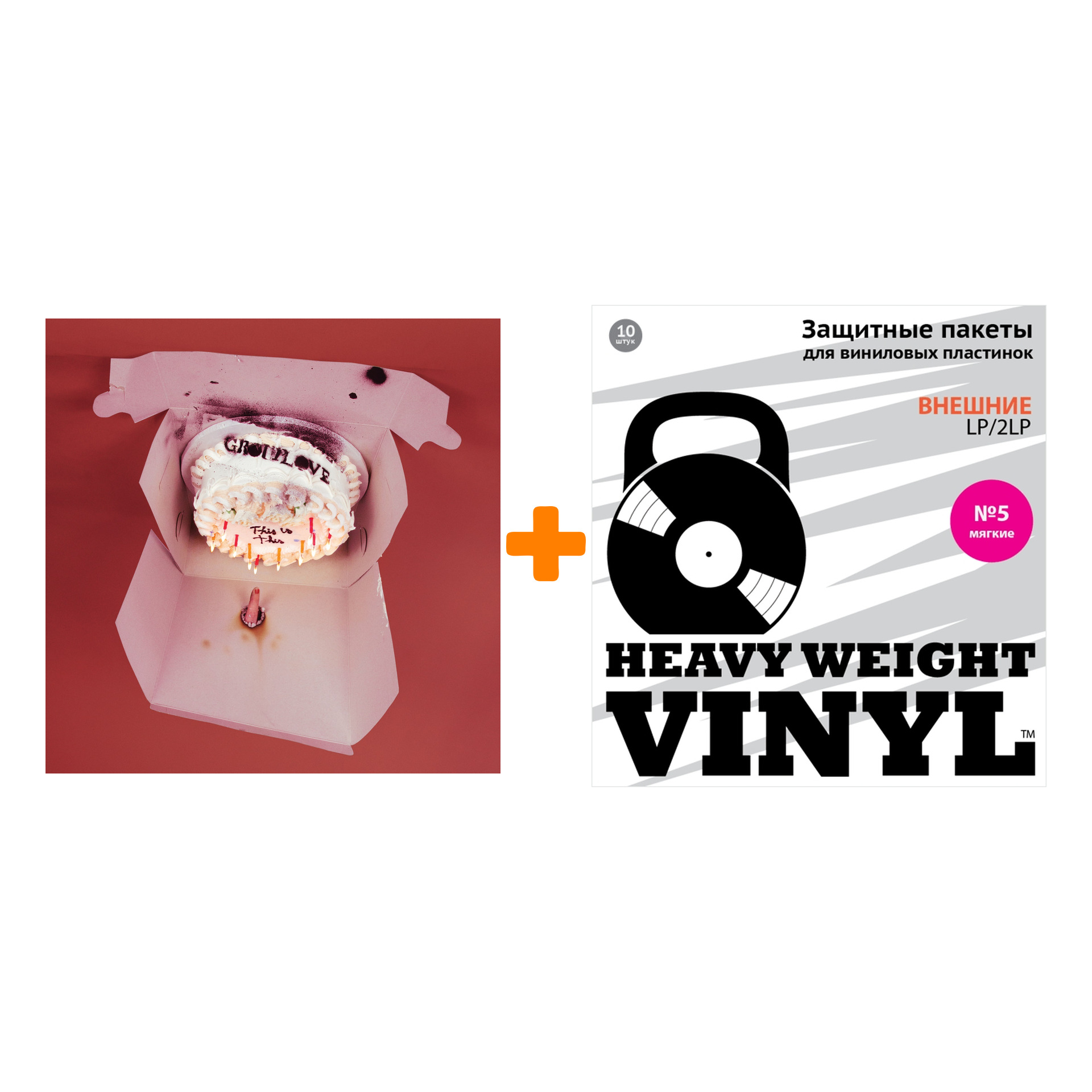 GROUPLOVE This Is This Coloured Tangerine Vinyl LP + Пакеты внешние №5 мягкие 10 шт Набор
GROUPLOVE This Is This Coloured Tangerine Vinyl LP + Пакеты внешние №5 мягкие 10 шт Набор