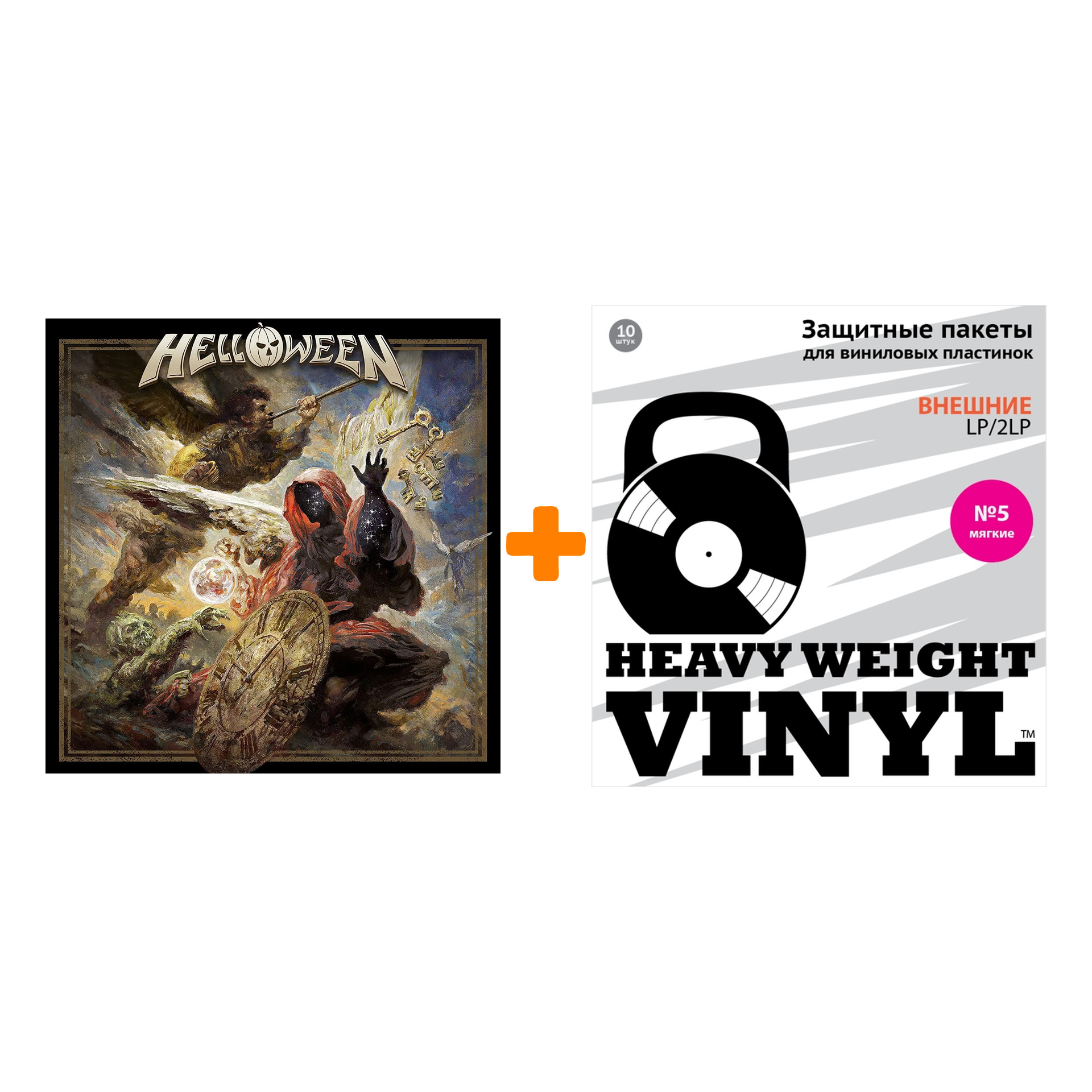 HELLOWEEN Helloween Brown Cream Marbled Vinyl 2LP + Пакеты внешние №5 мягкие 10 шт Набор
HELLOWEEN Helloween Brown Cream Marbled Vinyl 2LP + Пакеты внешние №5 мягкие 10 шт Набор
