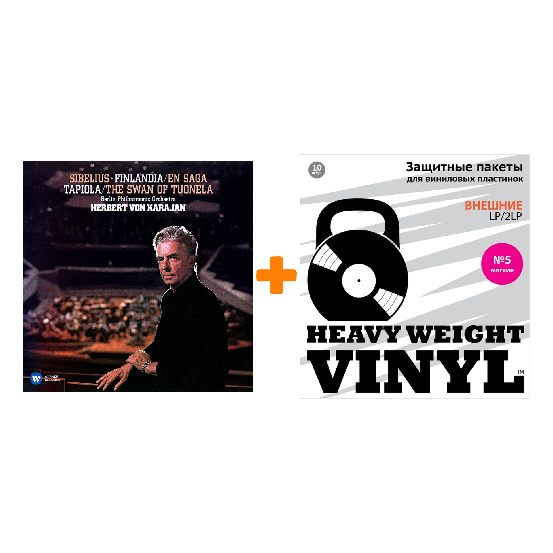 KARAJAN HERBERT VON & BERLIN PHILARMONIC ORCHESTRA Sibelius Finlandia & Other Popular Tone Poems 2LP + Пакеты внешние №5 мягкие 10 шт Набор
KARAJAN HERBERT VON & BERLIN PHILARMONIC ORCHESTRA Sibelius Finlandia & Other Popular Tone Poems 2LP + Пакеты внешние №5 мягкие 10 шт Набор