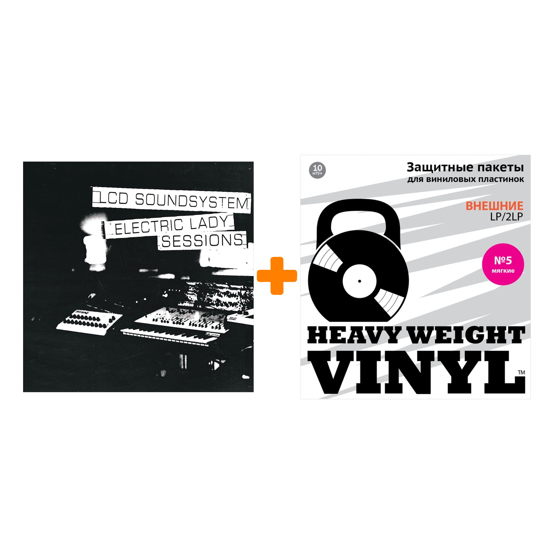 LCD SOUNDSYSTEM Electric Lady Sessions 2LP + Пакеты внешние №5 мягкие 10 шт Набор
LCD SOUNDSYSTEM Electric Lady Sessions 2LP + Пакеты внешние №5 мягкие 10 шт Набор