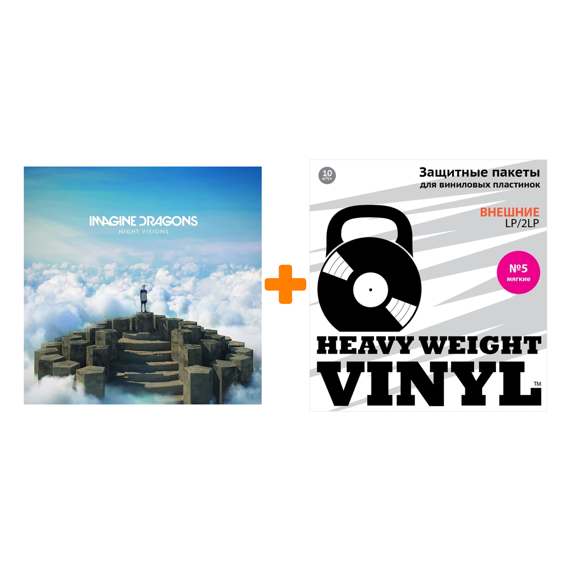 IMAGINE DRAGONS Night Visions 10th Anniversary Expanded Edition 2LP + Пакеты внешние №5 мягкие 10 шт Набор
IMAGINE DRAGONS Night Visions 10th Anniversary Expanded Edition 2LP + Пакеты внешние №5 мягкие 10 шт Набор