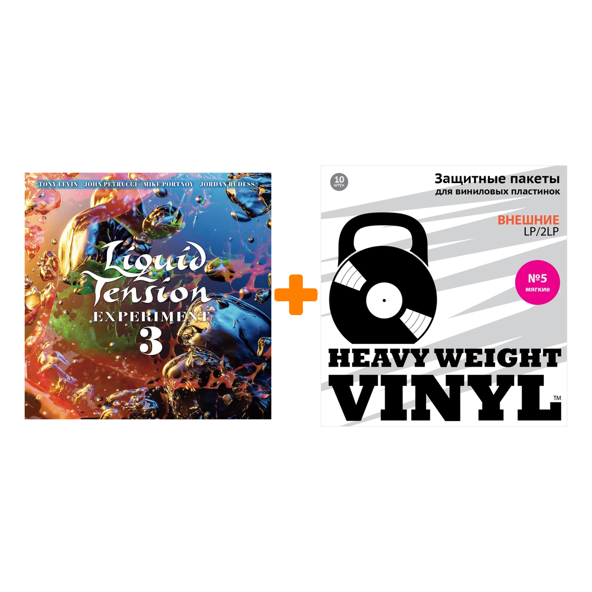 LIQUID TENSION EXPERIMENT LTE3 3LP+2CD+Blu-Ray + Пакеты внешние №5 мягкие 10 шт Набор
LIQUID TENSION EXPERIMENT LTE3 3LP+2CD+Blu-Ray + Пакеты внешние №5 мягкие 10 шт Набор