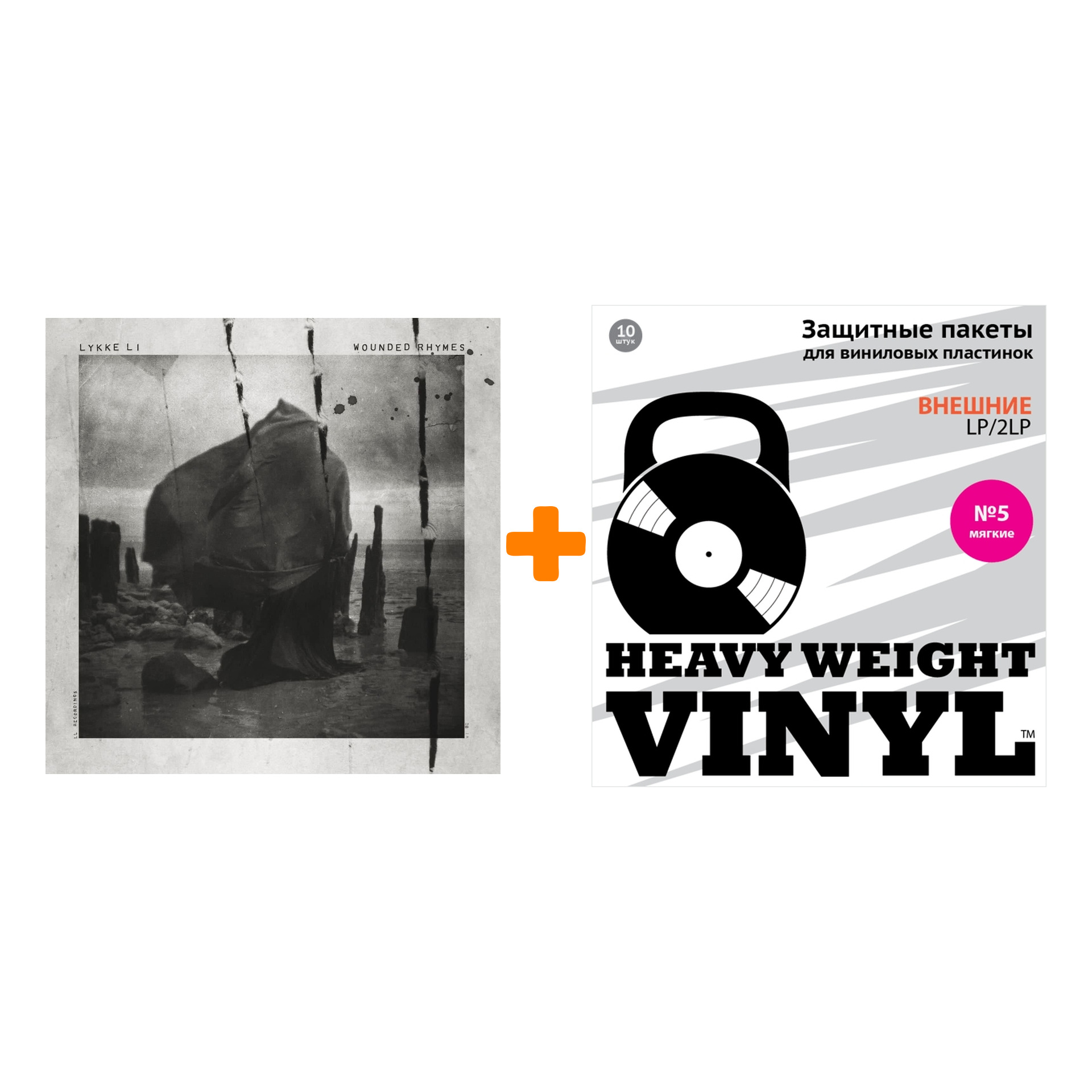 LYKKE LI Wounded Rhymes 10th Anniversary 2LP + Пакеты внешние №5 мягкие 10 шт Набор
LYKKE LI Wounded Rhymes 10th Anniversary 2LP + Пакеты внешние №5 мягкие 10 шт Набор