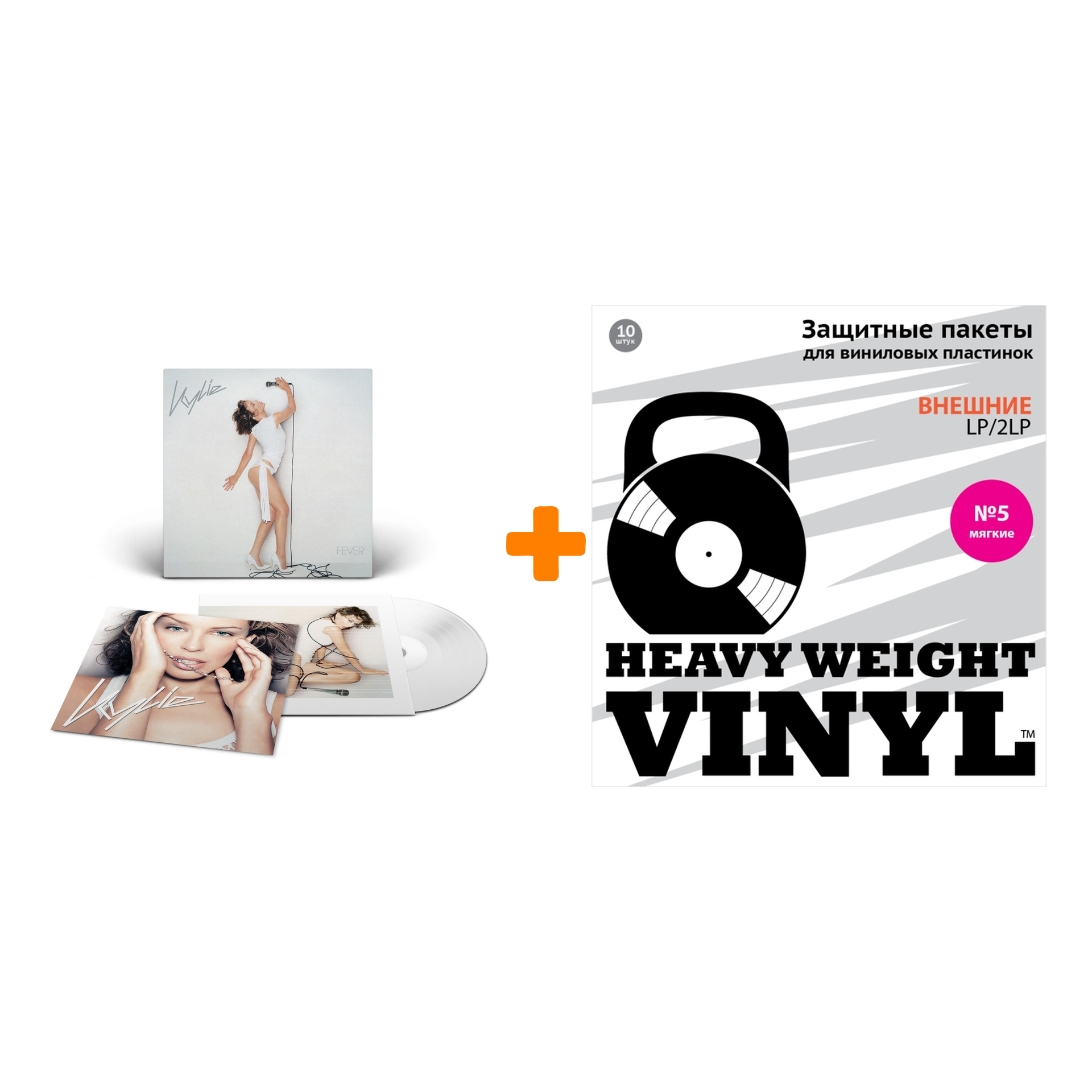 MINOGUE KYLIE Fever Coloured White Vinyl LP + Пакеты внешние №5 мягкие 10 шт Набор
MINOGUE KYLIE Fever Coloured White Vinyl LP + Пакеты внешние №5 мягкие 10 шт Набор