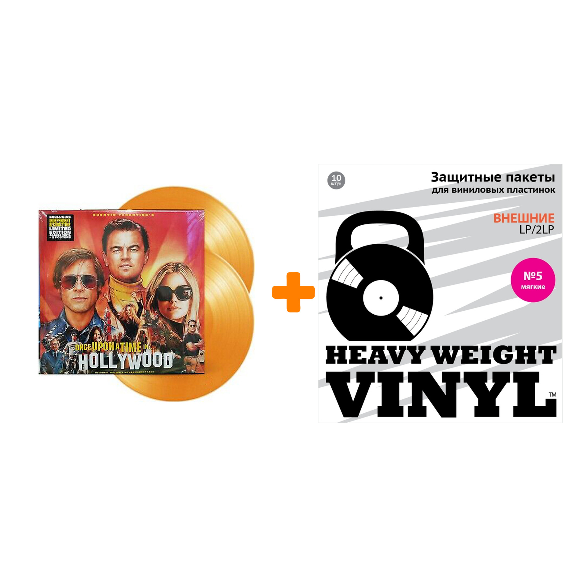 OST Once Upon A Time In Hollywood Limited Edition Coloured Vinyl 2LP + Пакеты внешние №5 мягкие 10 шт Набор
OST Once Upon A Time In Hollywood Limited Edition Coloured Vinyl 2LP + Пакеты внешние №5 мягкие 10 шт Набор