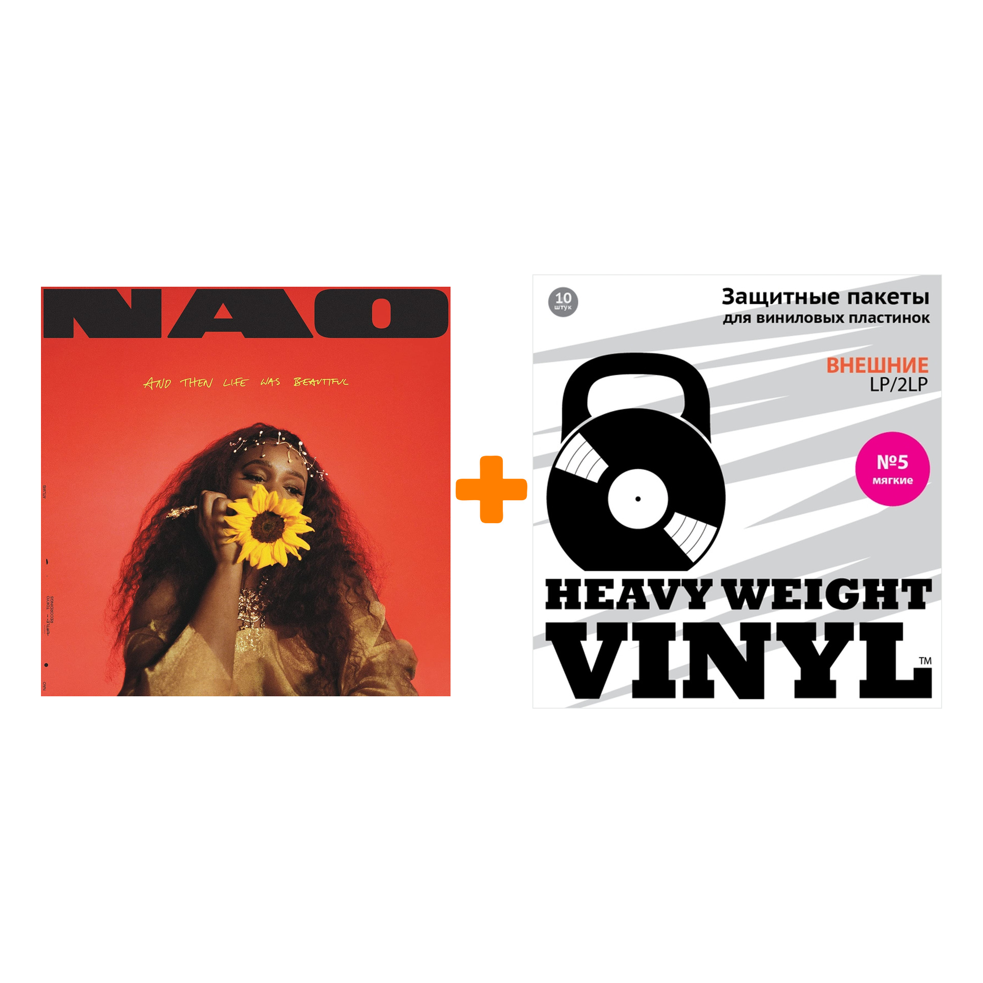 NAO And Then Life Was Beautiful Coloured Yellow Vinyl LP + Пакеты внешние №5 мягкие 10 шт Набор 
NAO And Then Life Was Beautiful Coloured Yellow Vinyl LP + Пакеты внешние №5 мягкие 10 шт Набор