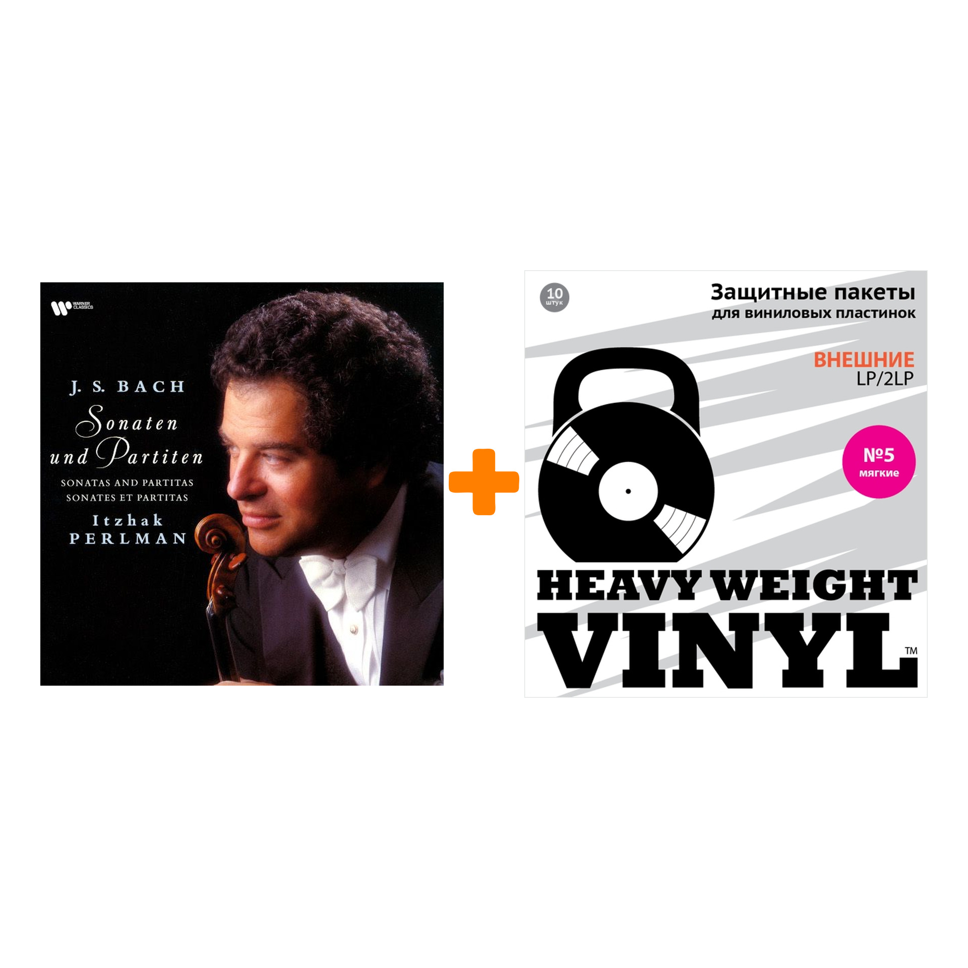 PERLMAN ITZHAK Bach Sonatas & Partitas 3LP + Пакеты внешние №5 мягкие 10 шт Набор
PERLMAN ITZHAK Bach Sonatas & Partitas 3LP + Пакеты внешние №5 мягкие 10 шт Набор