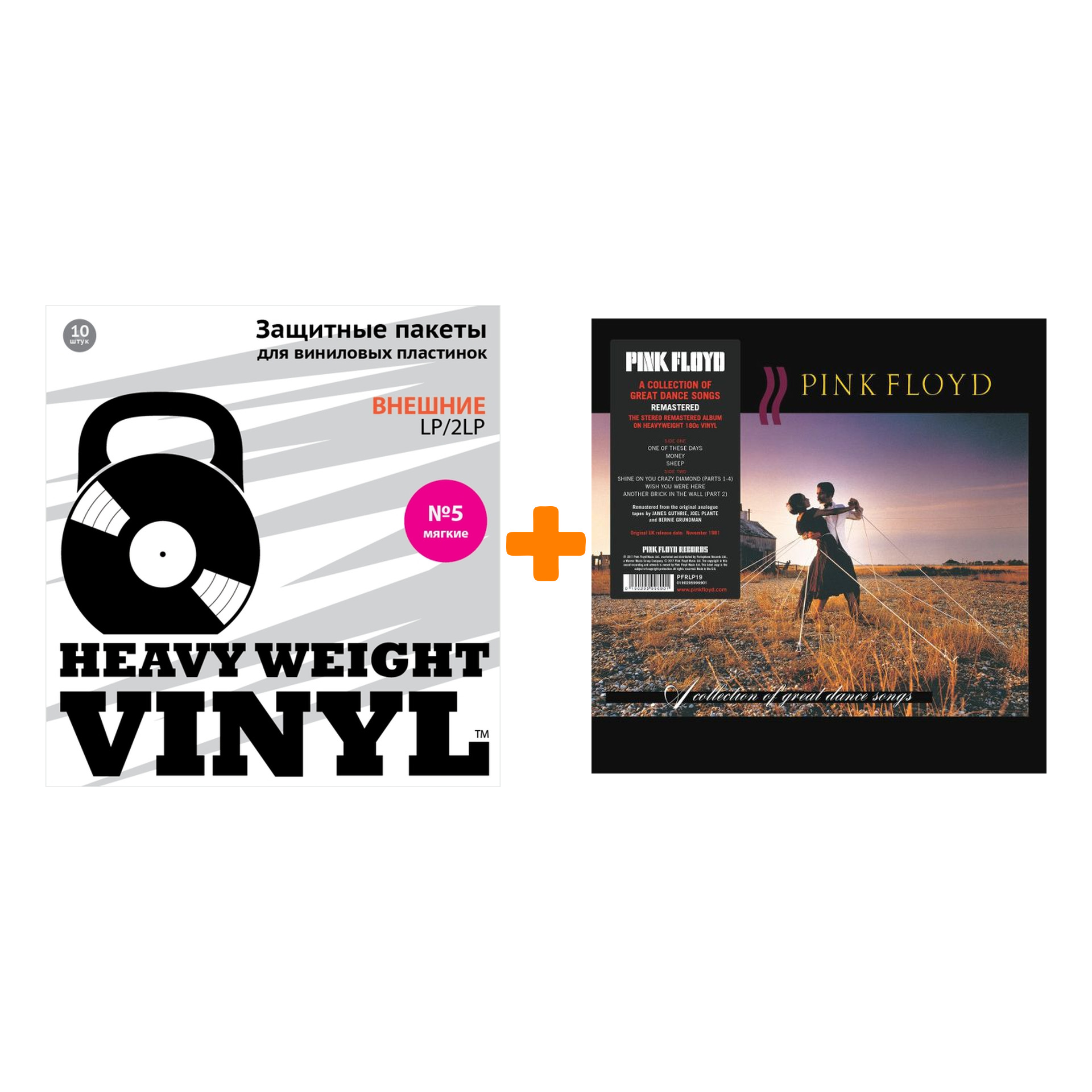 PINK FLOYD A Collection Of Great Dance Songs LP + Пакеты внешние №5 мягкие 10 шт Набор
PINK FLOYD A Collection Of Great Dance Songs LP + Пакеты внешние №5 мягкие 10 шт Набор