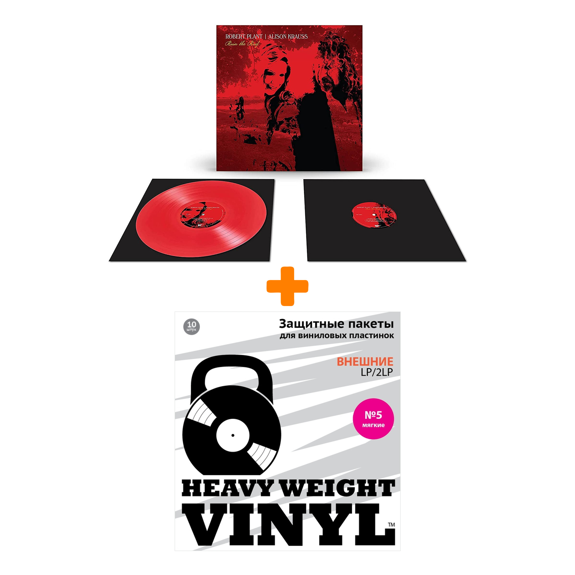PLANT ROBERT & ALISON KRAUSS Raise The Roof Clear Red Vinyl 2LP + Пакеты внешние №5 мягкие 10 шт Набор
PLANT ROBERT & ALISON KRAUSS Raise The Roof Clear Red Vinyl 2LP + Пакеты внешние №5 мягкие 10 шт Набор