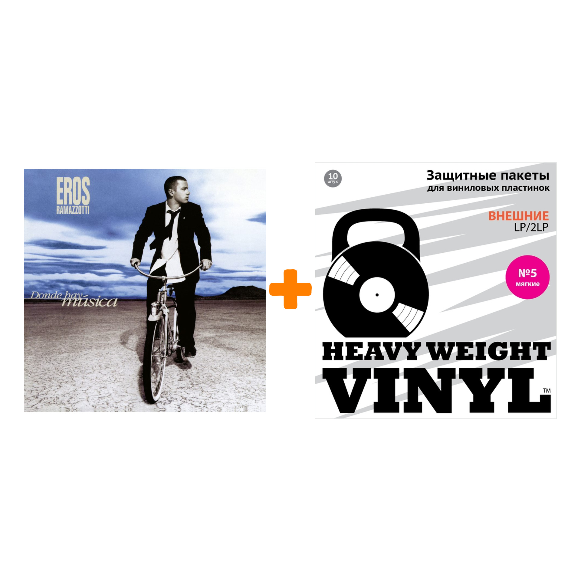 RAMAZZOTTI EROS Donde Hay Musica 25Th Anniversary Coloured 2LP + Пакеты внешние №5 мягкие 10 шт Набор
RAMAZZOTTI EROS Donde Hay Musica 25Th Anniversary Coloured 2LP + Пакеты внешние №5 мягкие 10 шт Набор