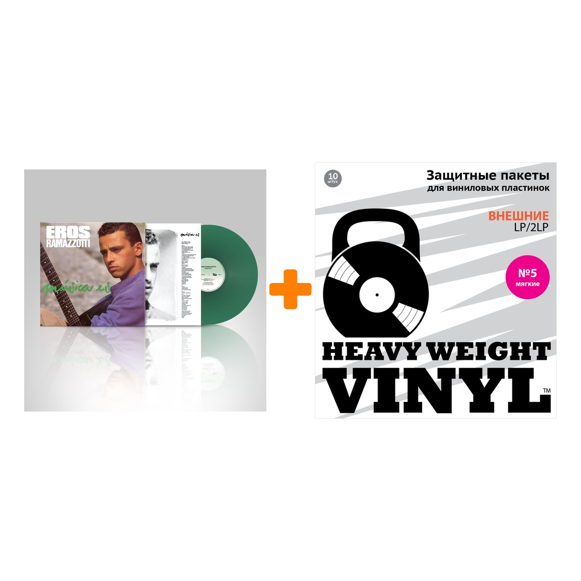RAMAZZOTTI EROS Musica Es Spanish Version Coloured Green Vinyl LP + Пакеты внешние №5 мягкие 10 шт Набор
RAMAZZOTTI EROS Musica Es Spanish Version Coloured Green Vinyl LP + Пакеты внешние №5 мягкие 10 шт Набор