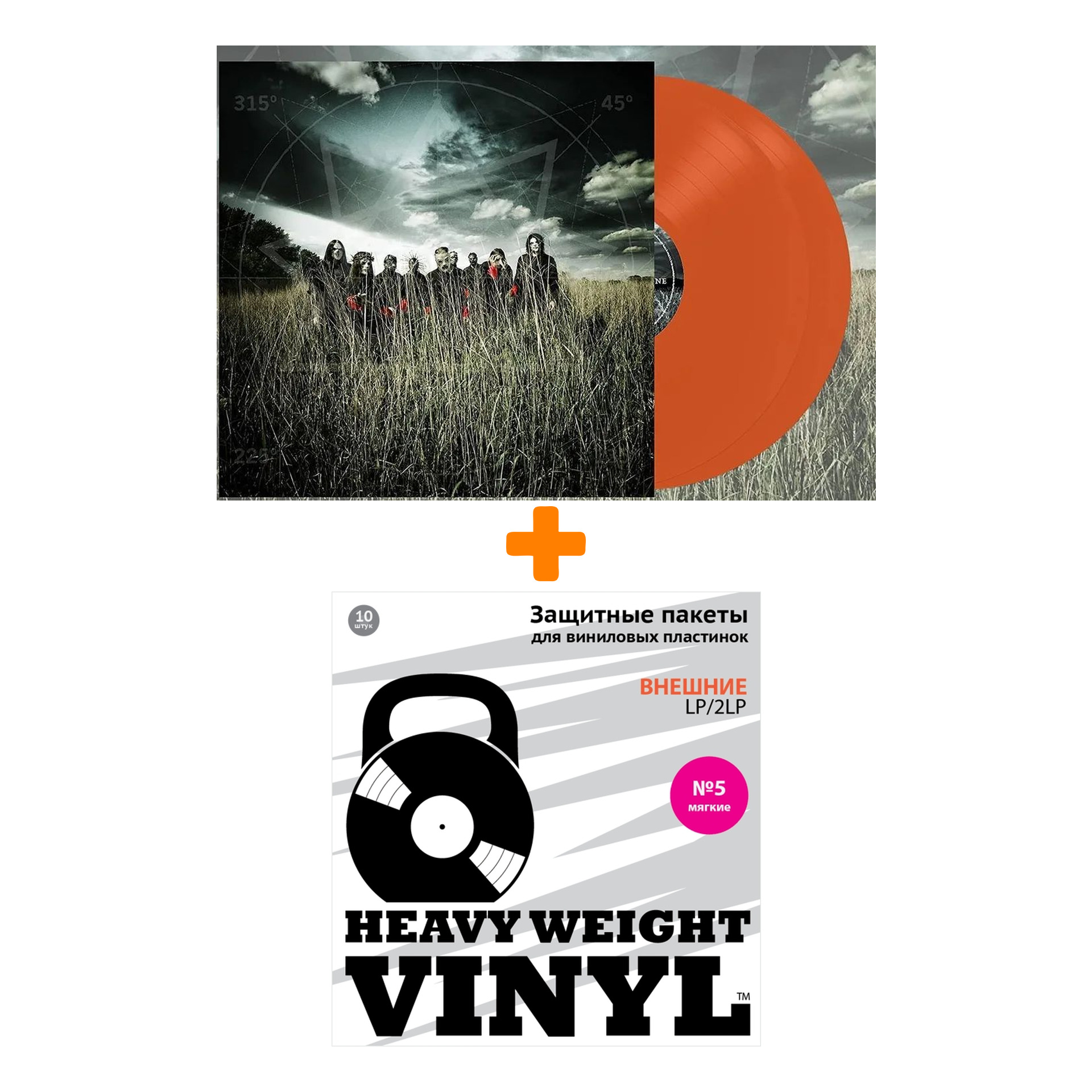 SLIPKNOT All Hope Is Gone Coloured Orange Vinyl 2LP + Пакеты внешние №5 мягкие 10 шт Набор
SLIPKNOT All Hope Is Gone Coloured Orange Vinyl 2LP + Пакеты внешние №5 мягкие 10 шт Набор