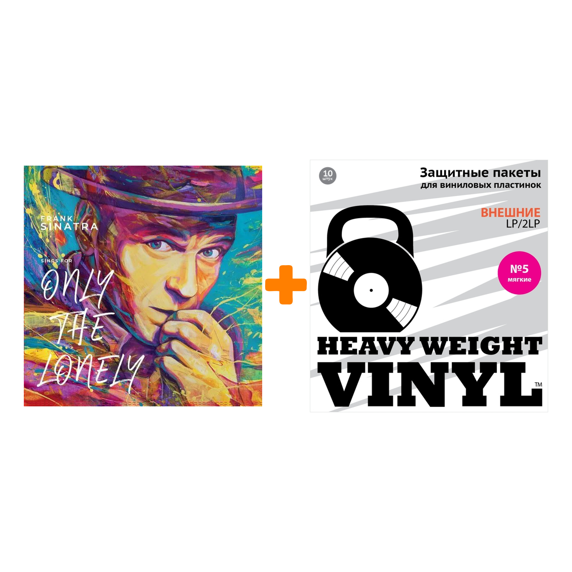 SINATRA FRANK Frank Sinatra Sings For Only The Lonely LP + Пакеты внешние №5 мягкие 10 шт Набор
SINATRA FRANK Frank Sinatra Sings For Only The Lonely LP + Пакеты внешние №5 мягкие 10 шт Набор