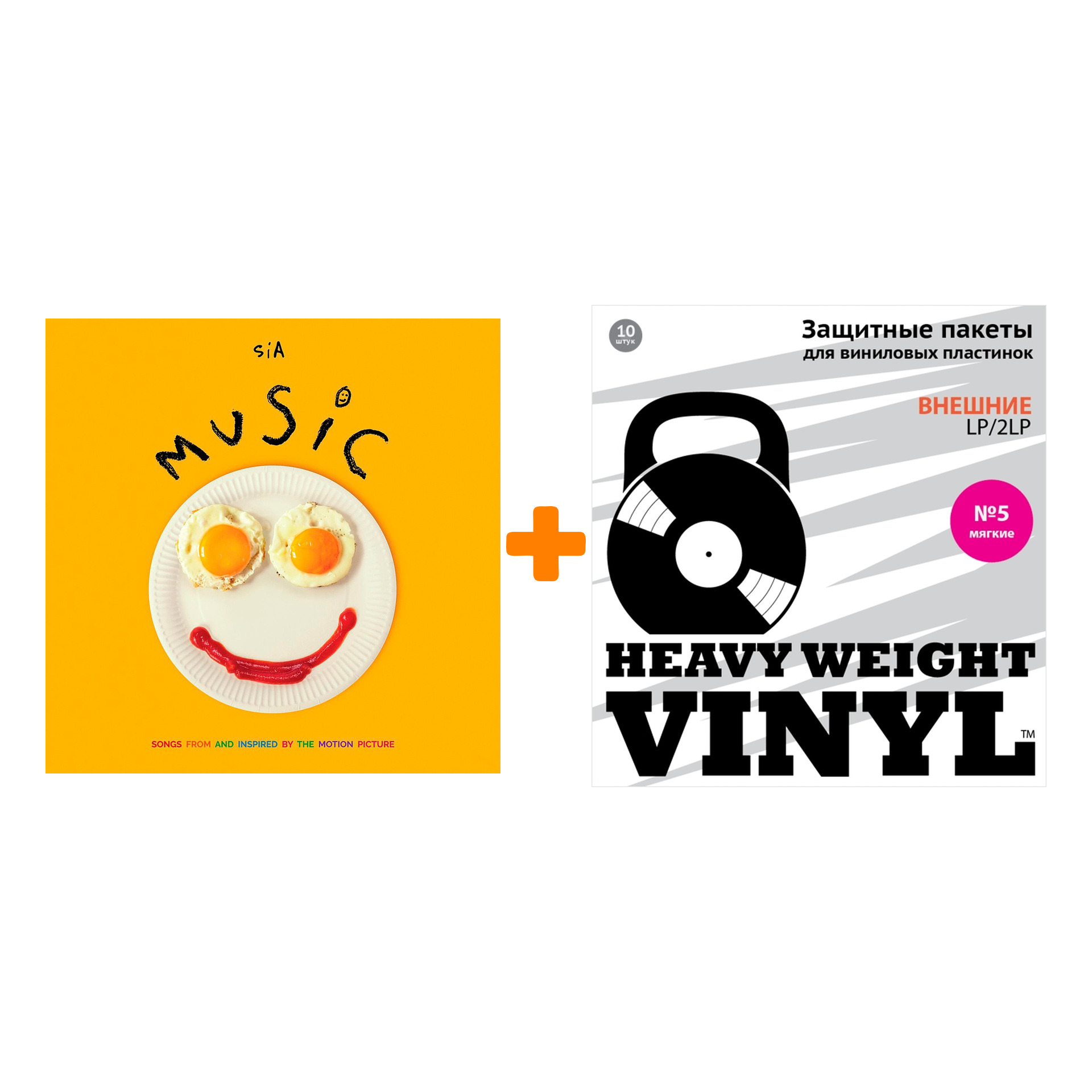 SIA Music Songs From And Inspired By The Motion Picture LP + Пакеты внешние №5 мягкие 10 шт Набор
SIA Music Songs From And Inspired By The Motion Picture LP + Пакеты внешние №5 мягкие 10 шт Набор