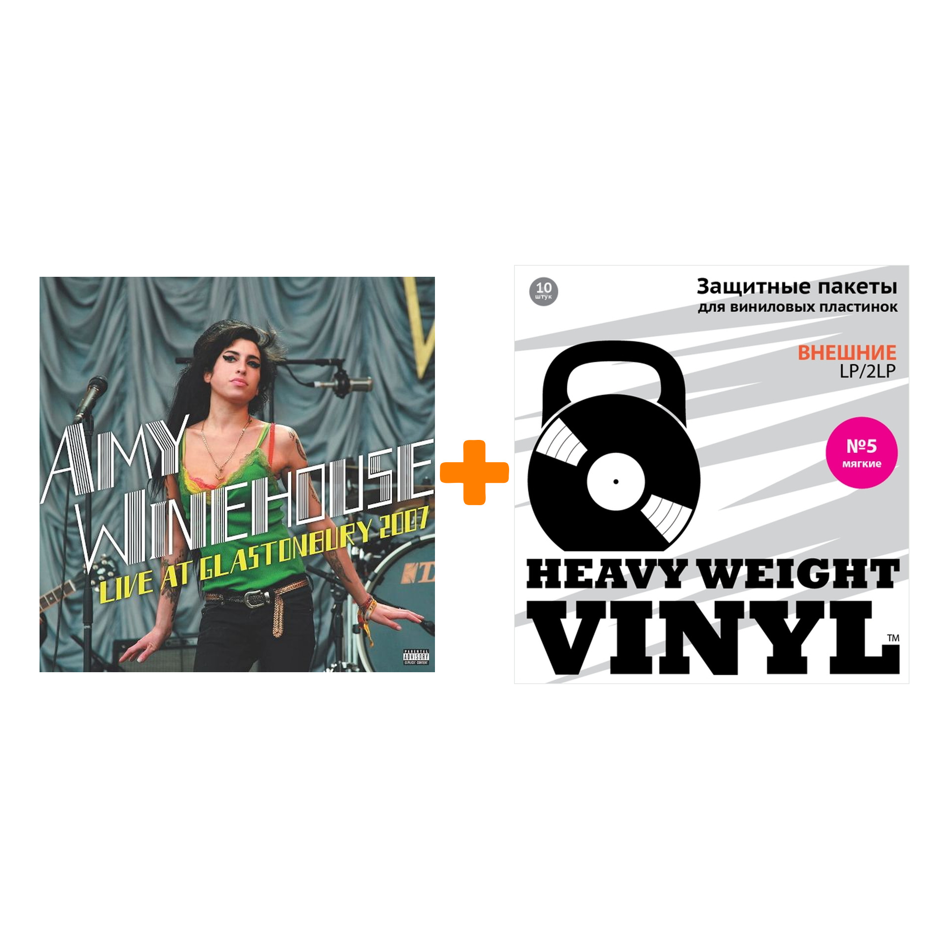 WINEHOUSE AMY Live At Glastonbury 2007 2LP + Пакеты внешние №5 мягкие 10 шт Набор
WINEHOUSE AMY Live At Glastonbury 2007 2LP + Пакеты внешние №5 мягкие 10 шт Набор