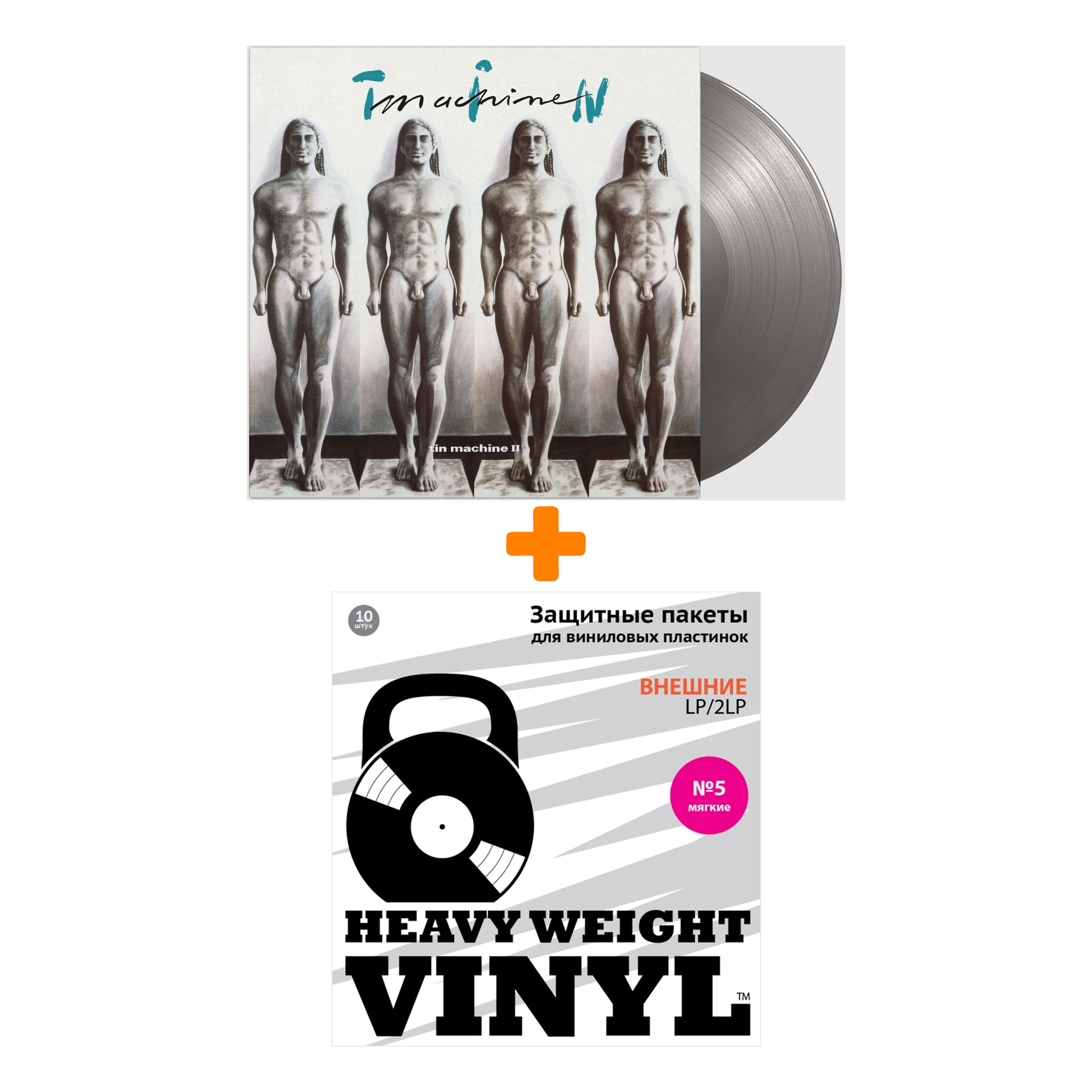 TIN MACHINE Tin Machine II Coloured Blue Vinyl LP + Пакеты внешние №5 мягкие 10 шт Набор
TIN MACHINE Tin Machine II Coloured Blue Vinyl LP + Пакеты внешние №5 мягкие 10 шт Набор