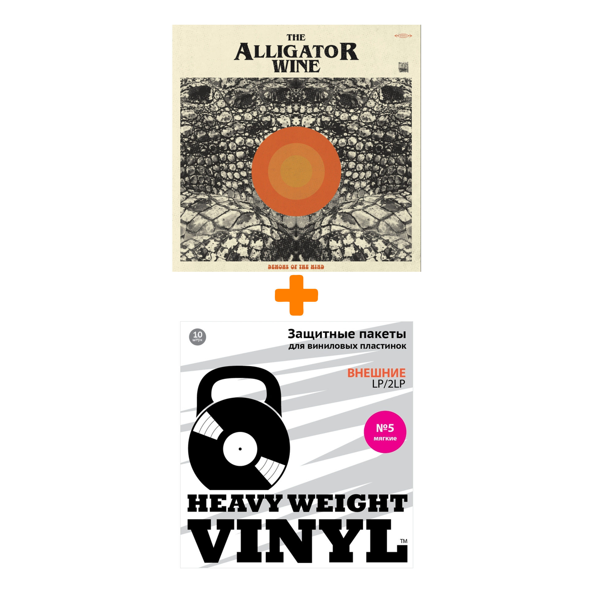 THE ALLIGATOR WINE Demons Of The Mind LP+CD + Пакеты внешние №5 мягкие 10 шт Набор
THE ALLIGATOR WINE Demons Of The Mind LP+CD + Пакеты внешние №5 мягкие 10 шт Набор