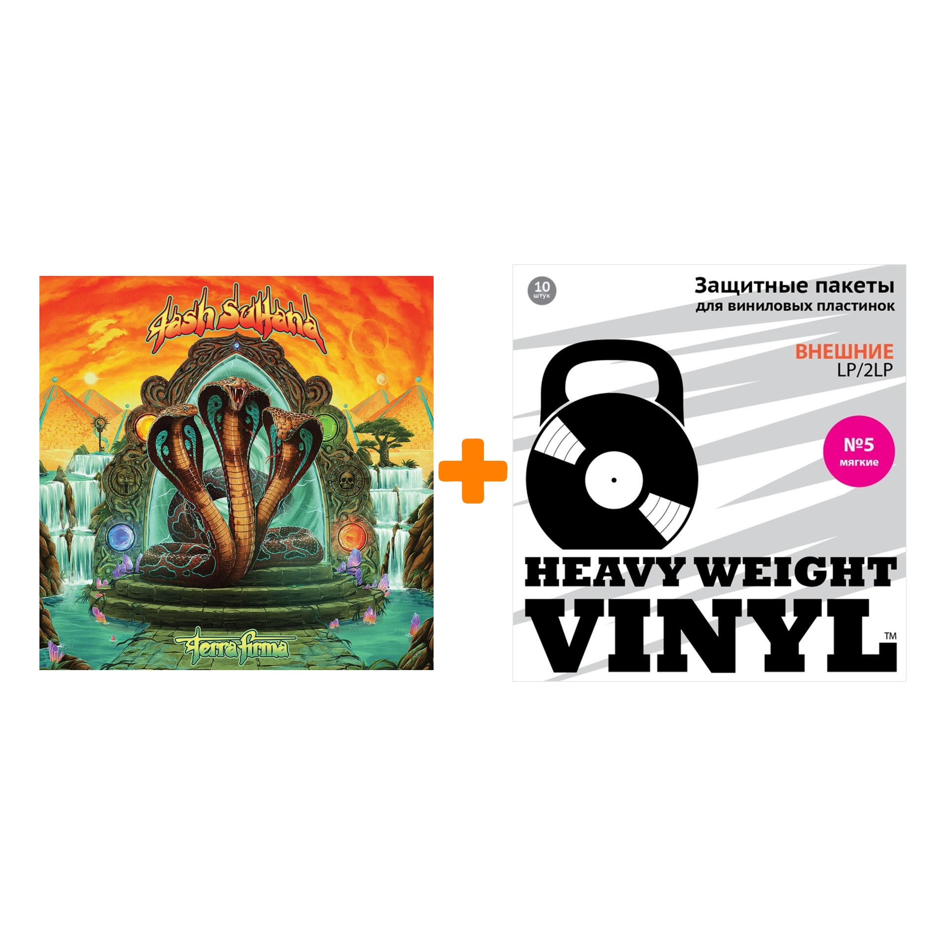 SULTANA TASH Terra Firma Coloured Vinyl 2LP + Пакеты внешние №5 мягкие 10 шт Набор
SULTANA TASH Terra Firma Coloured Vinyl 2LP + Пакеты внешние №5 мягкие 10 шт Набор