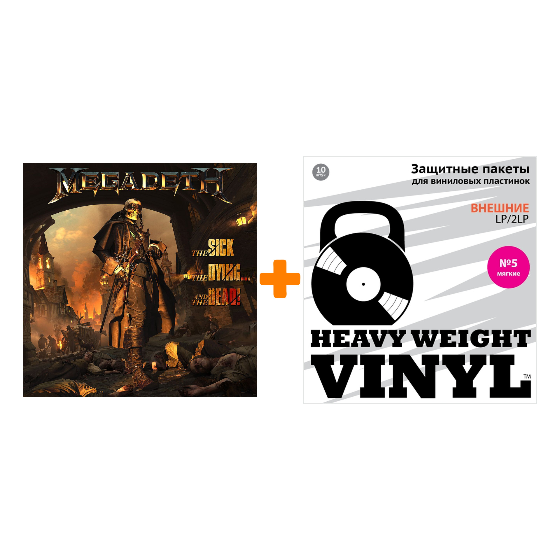 MEGADETH Sick, The Dying... And The Dead! 2LP + Пакеты внешние №5 мягкие 10 шт Набор
MEGADETH Sick, The Dying... And The Dead! 2LP + Пакеты внешние №5 мягкие 10 шт Набор