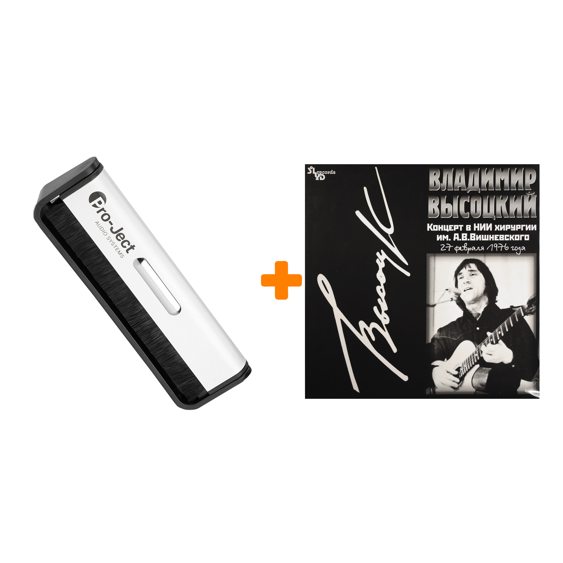 ВЫСОЦКИЙ ВЛАДИМИР Концерт в НИИ Хирургии им. А.В. Вишневского LP + Щетка для LP Brush It Набор
ВЫСОЦКИЙ ВЛАДИМИР Концерт в НИИ Хирургии им. А.В. Вишневского LP + Щетка для LP Brush It Набор