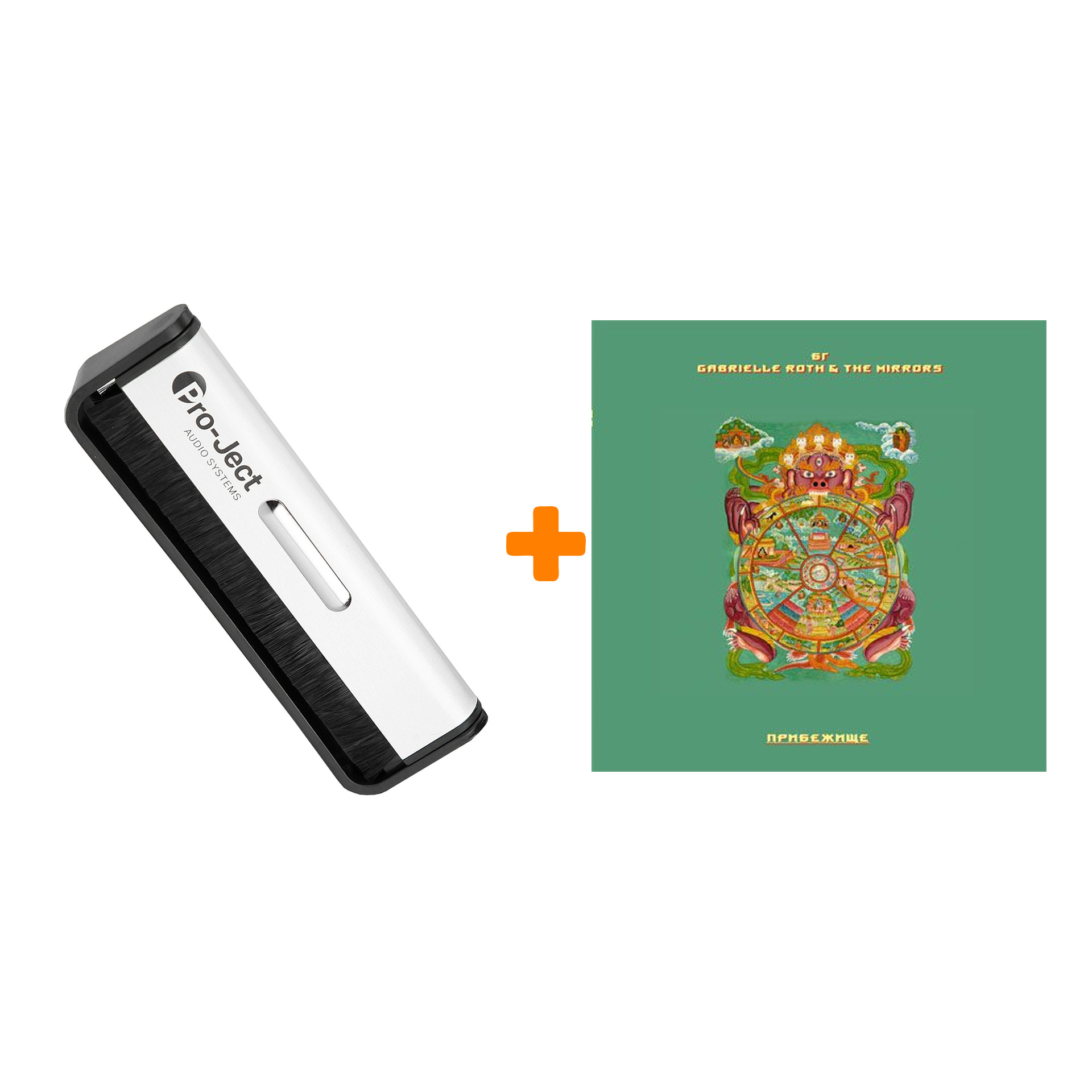 ГРЕБЕНЩИКОВ БОРИС, GABRIELLE ROTH & THE MIRRORS Прибежище LP + Щетка для LP Brush It Набор
ГРЕБЕНЩИКОВ БОРИС, GABRIELLE ROTH & THE MIRRORS Прибежище LP + Щетка для LP Brush It Набор