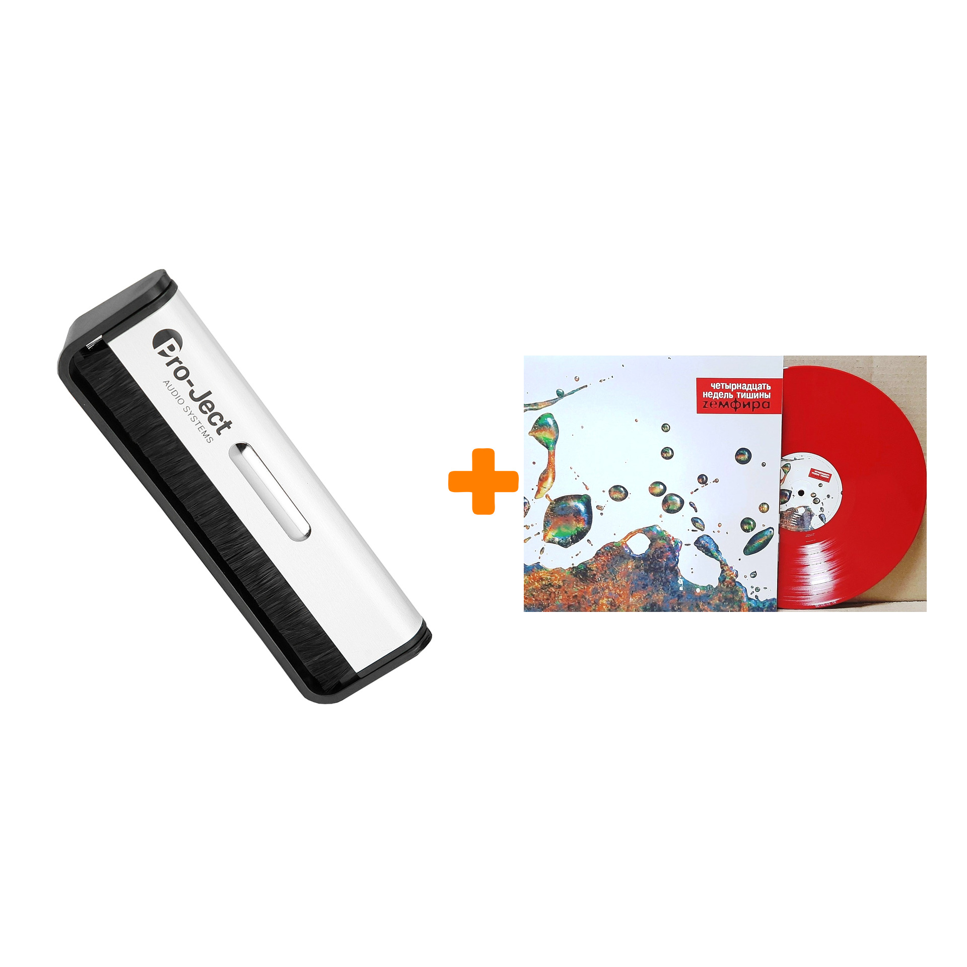 ЗЕМФИРА Четырнадцать недель тишины Coloured Red Vinyl LP + Щетка для LP Brush It Набор
ЗЕМФИРА Четырнадцать недель тишины Coloured Red Vinyl LP + Щетка для LP Brush It Набор