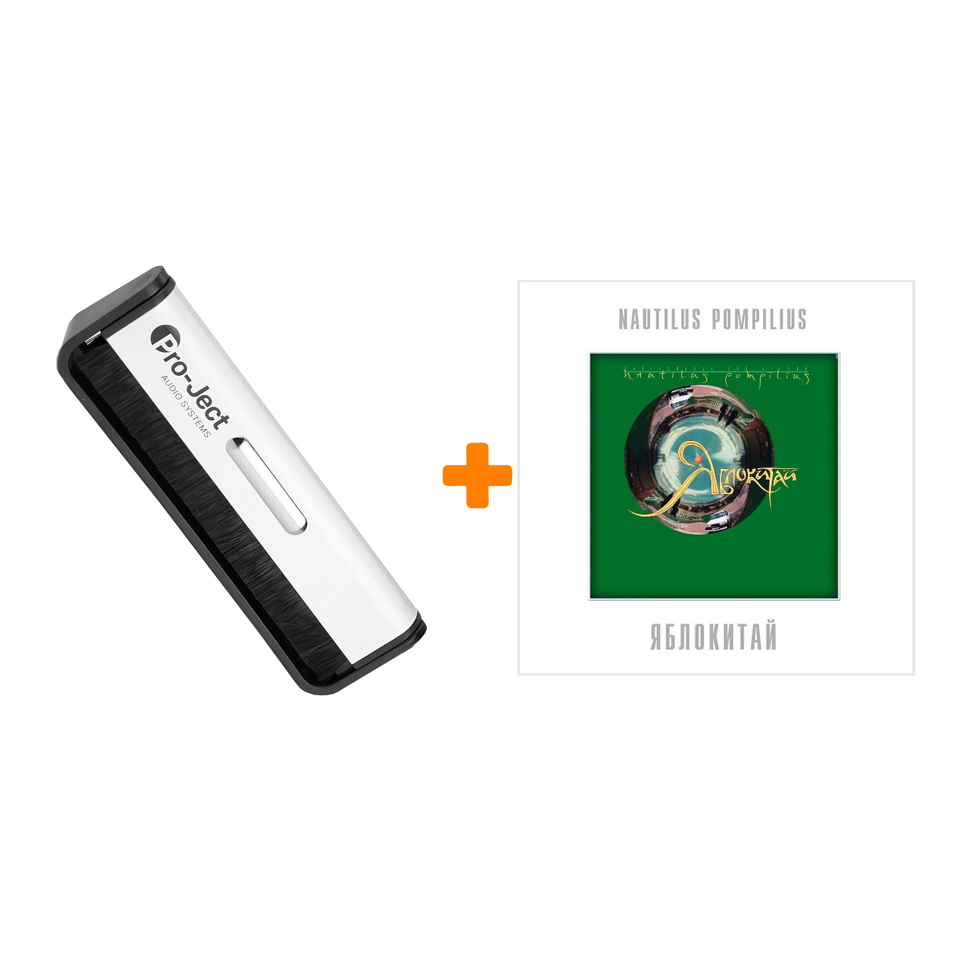 НАУТИЛУС ПОМПИЛИУС Яблокитай Coloured White Vinyl LP + Щетка для LP Brush It Набор
НАУТИЛУС ПОМПИЛИУС Яблокитай Coloured White Vinyl LP + Щетка для LP Brush It Набор