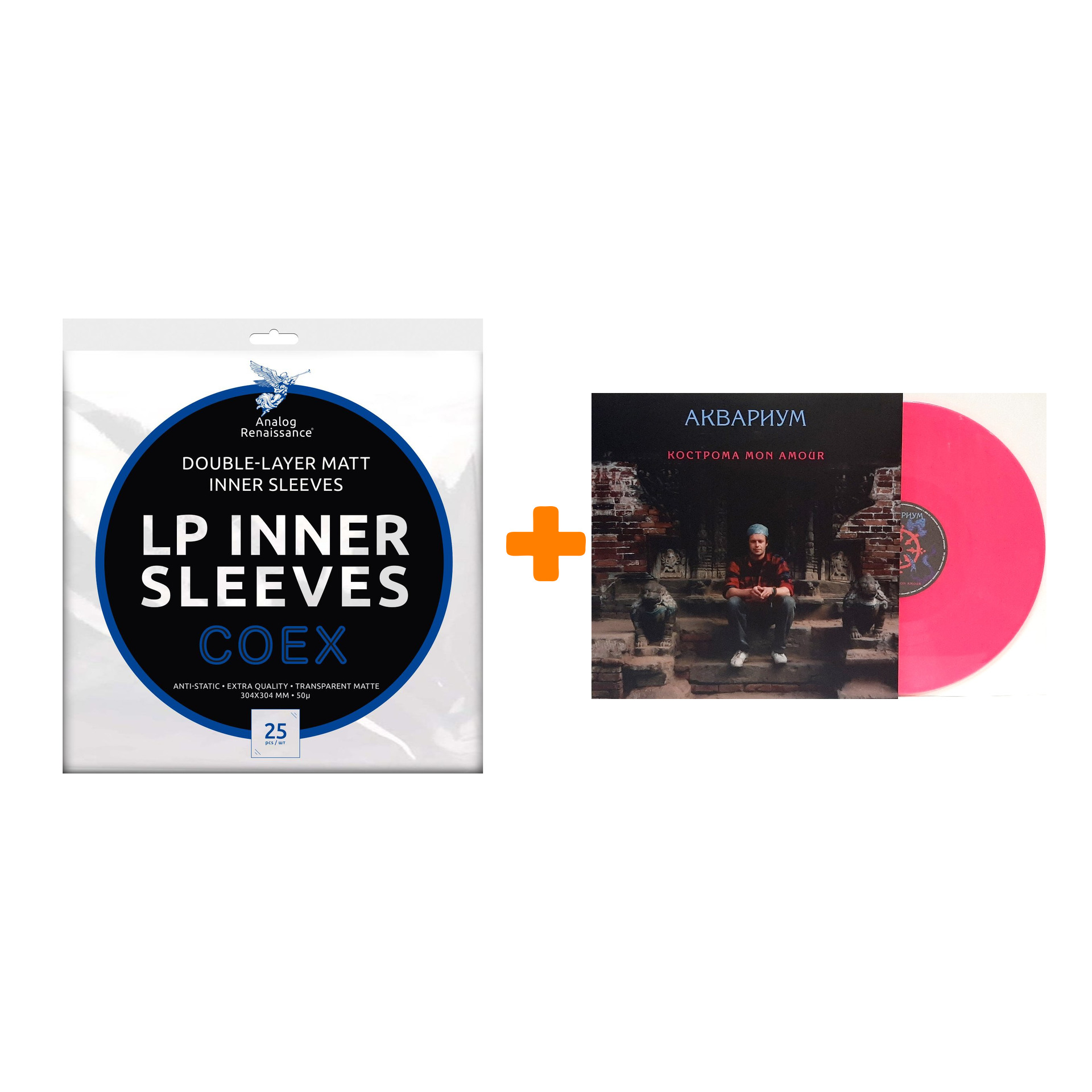 АКВАРИУМ Кострома Mon Amour Coloured Pink Vinyl LP + Конверты внутренние COEX для грампластинок 12" 25шт Набор
АКВАРИУМ Кострома Mon Amour Coloured Pink Vinyl LP + Конверты внутренние COEX для грампластинок 12" 25шт Набор